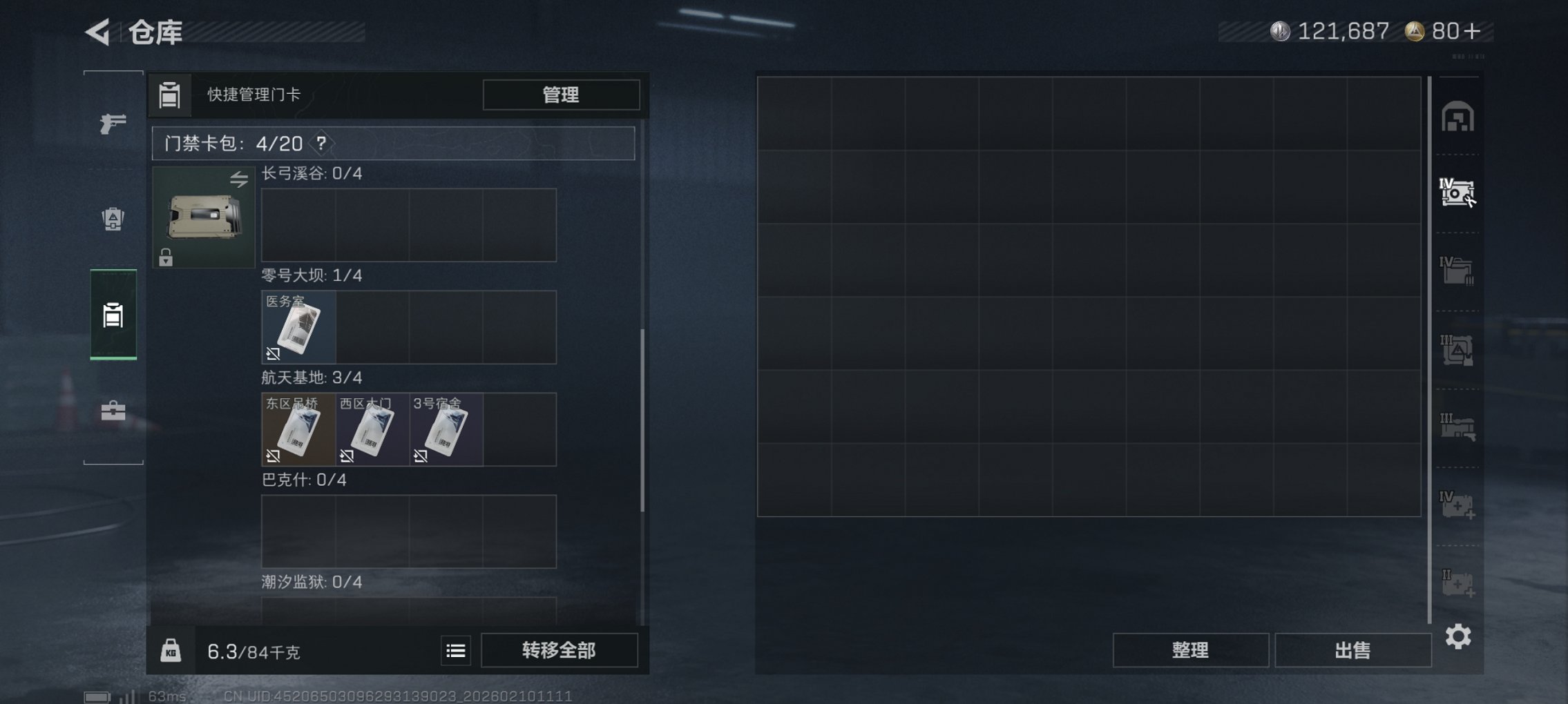 SJZCMW442756三角洲行动账号详情图15