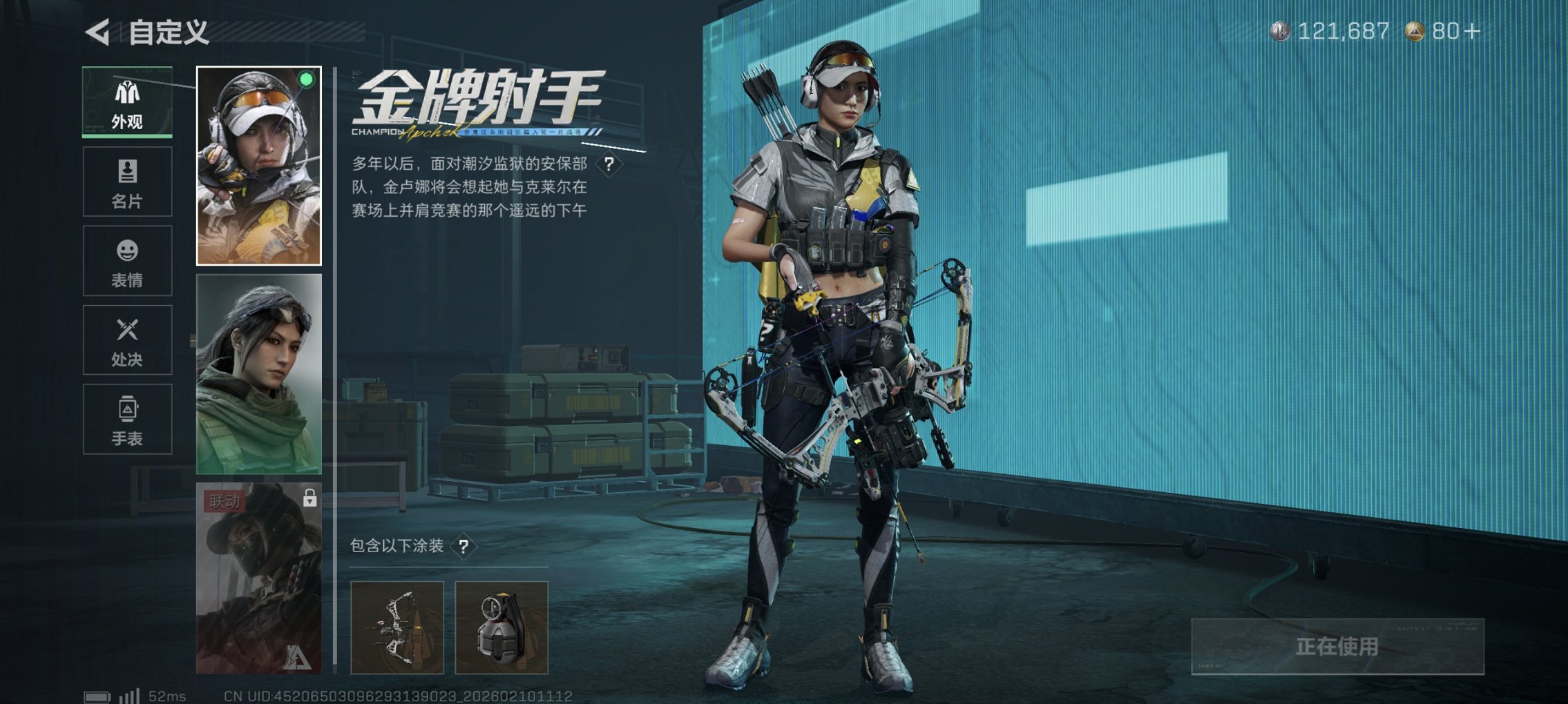 SJZCMW442756三角洲行动账号详情图16