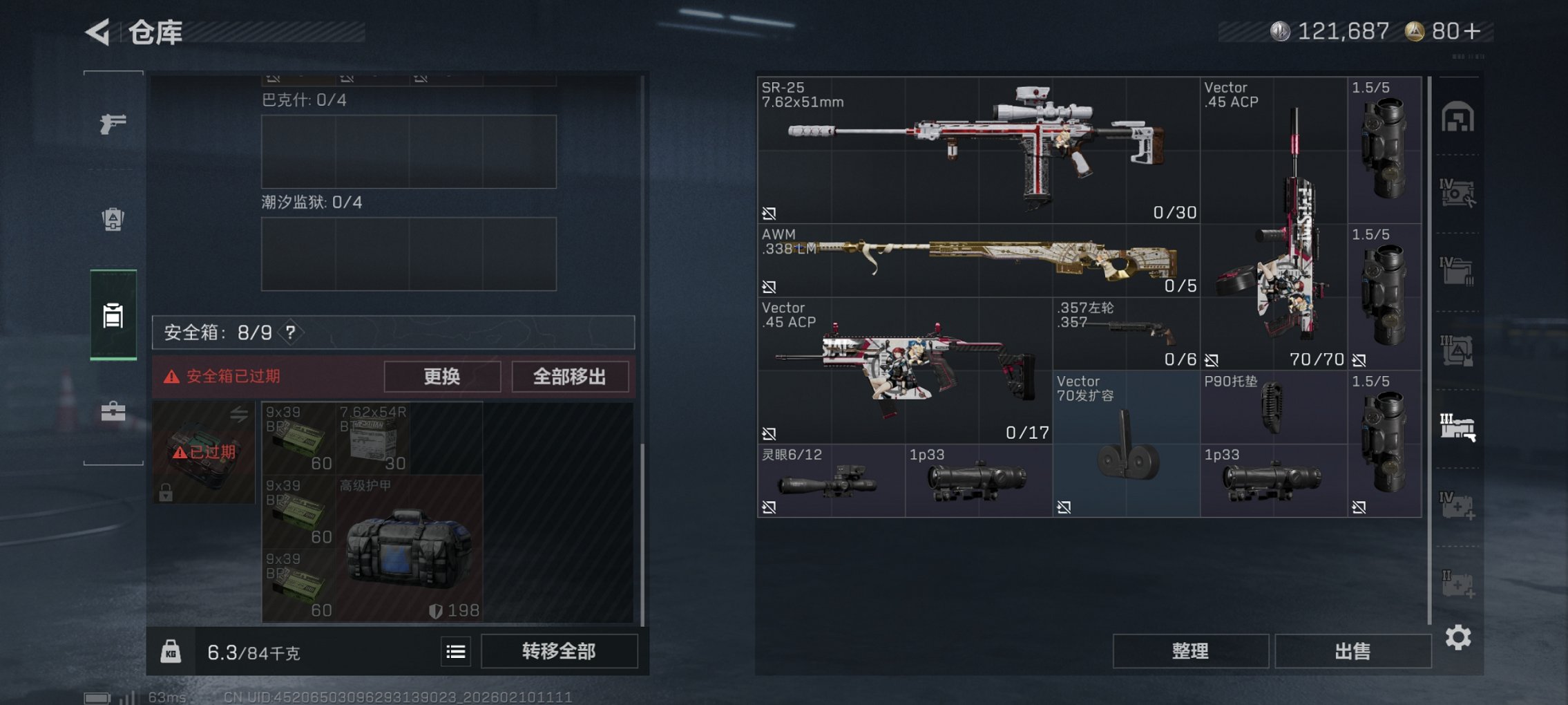 SJZCMW442756三角洲行动账号详情图18