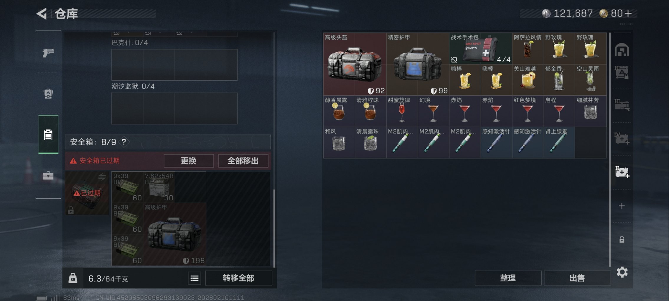 SJZCMW442756三角洲行动账号详情图20