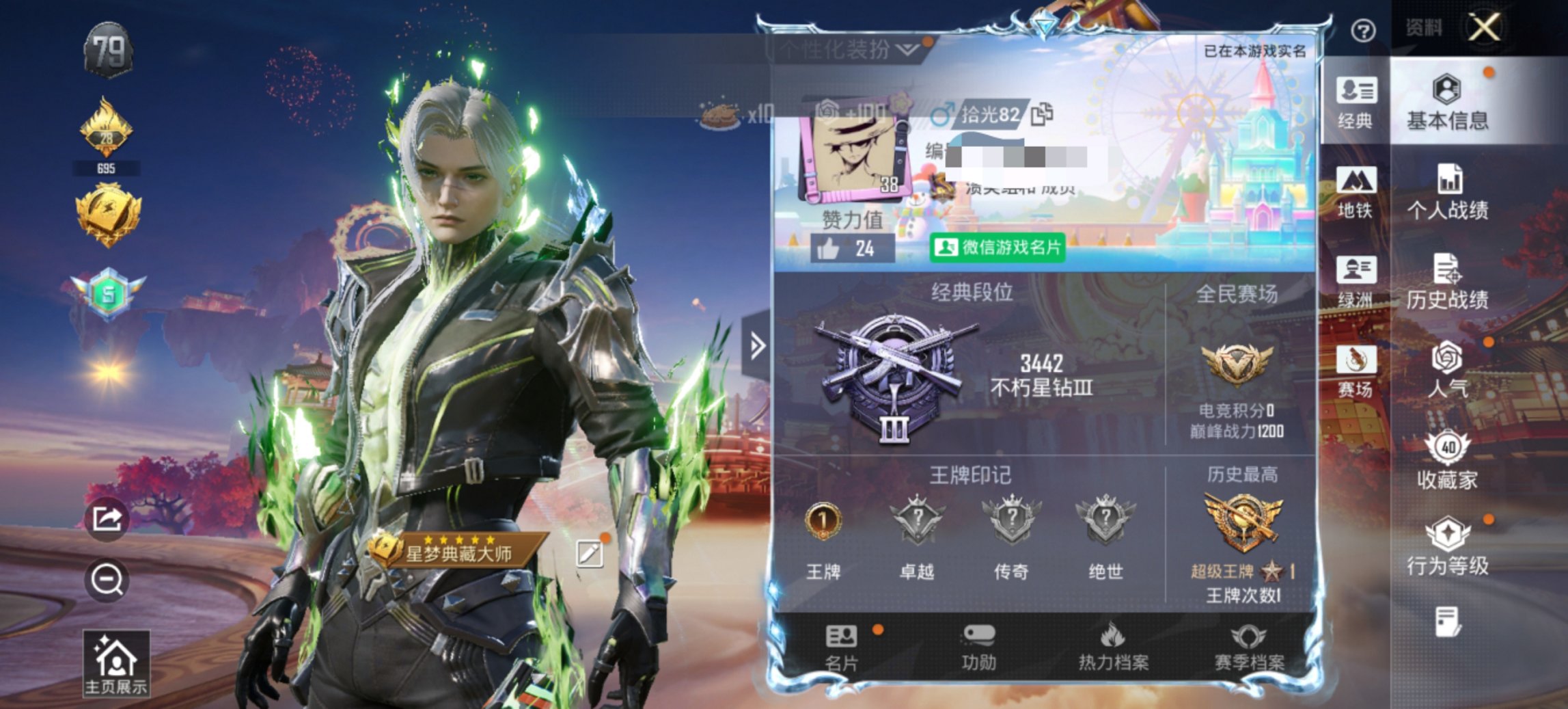 WZCMW4151049王者荣耀账号详情图18