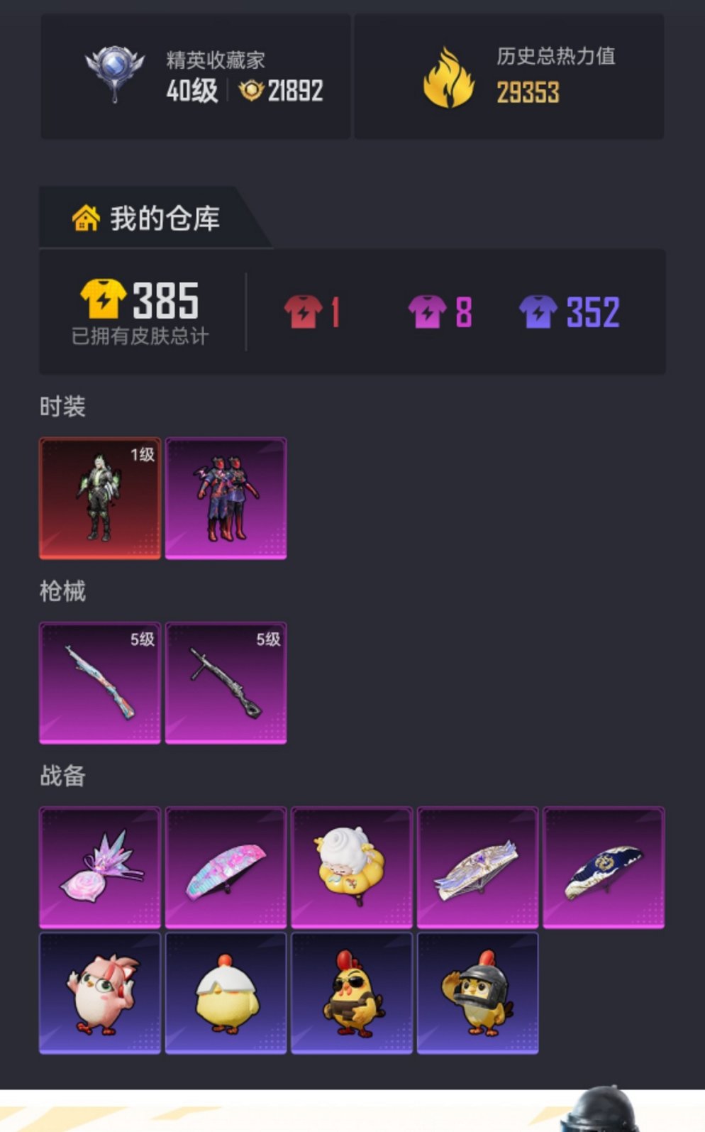 WZCMW4151049王者荣耀账号详情图24