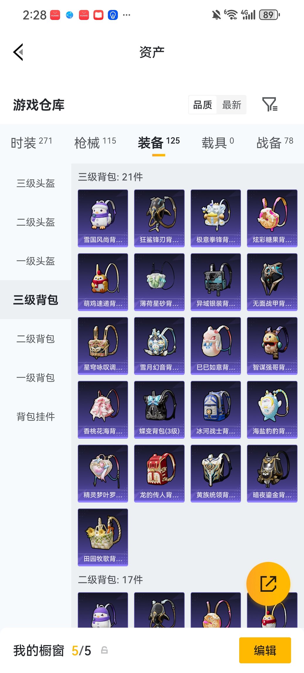 WZCMW4151049王者荣耀账号详情图25