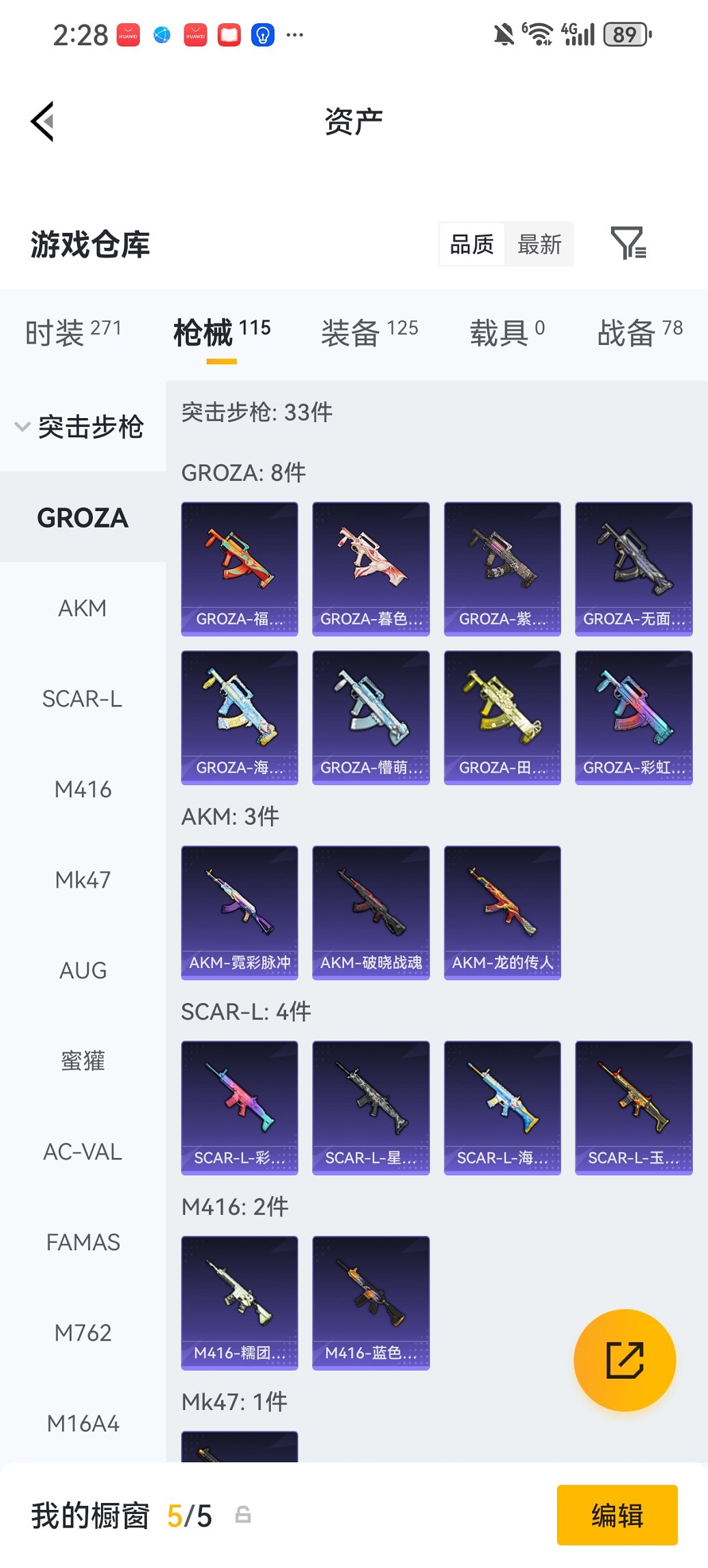 WZCMW4151049王者荣耀账号详情图26