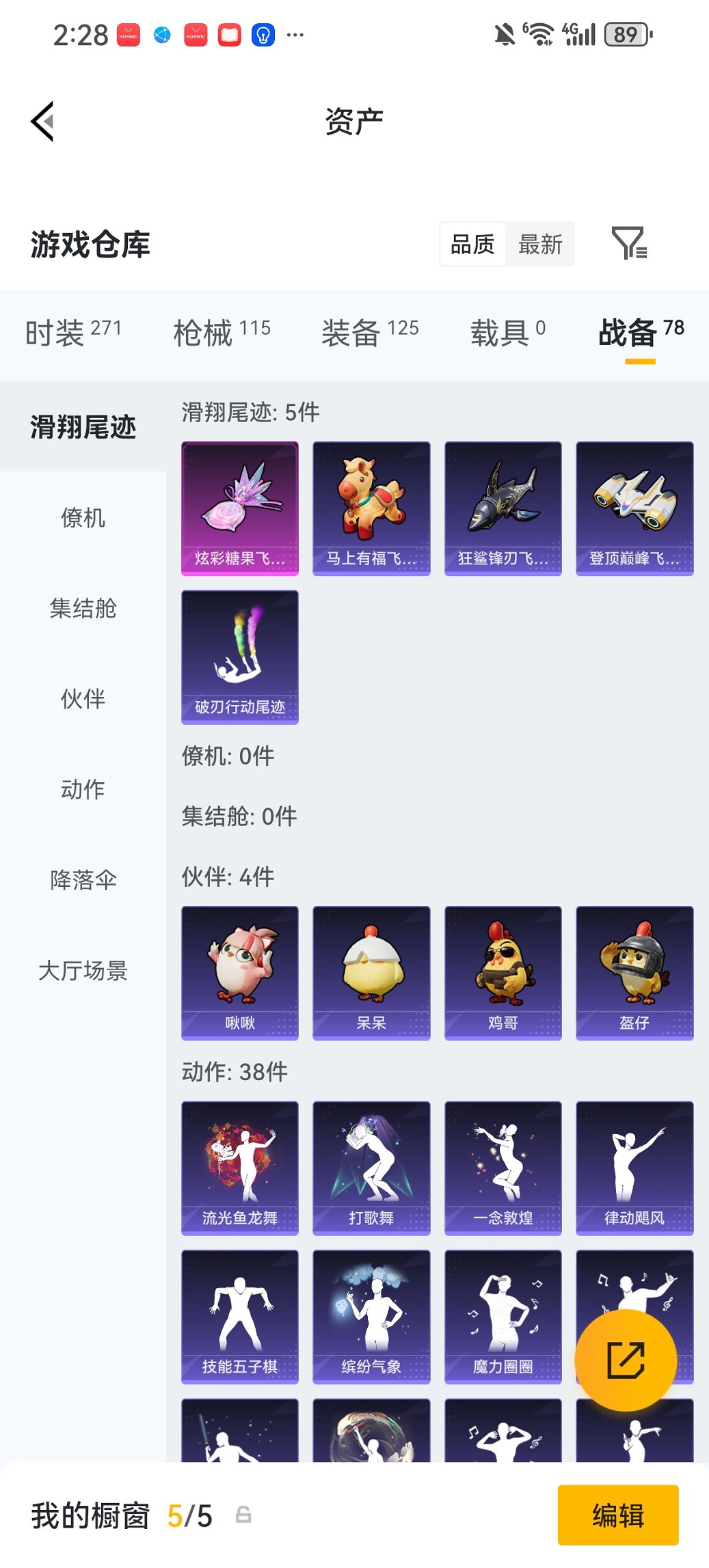 WZCMW4151049王者荣耀账号详情图27