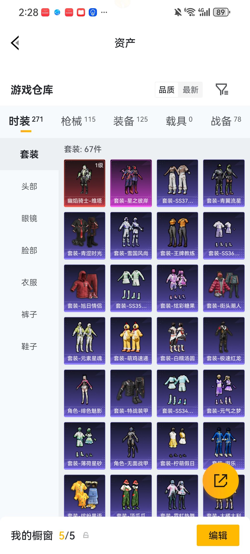 WZCMW4151049王者荣耀账号详情图28