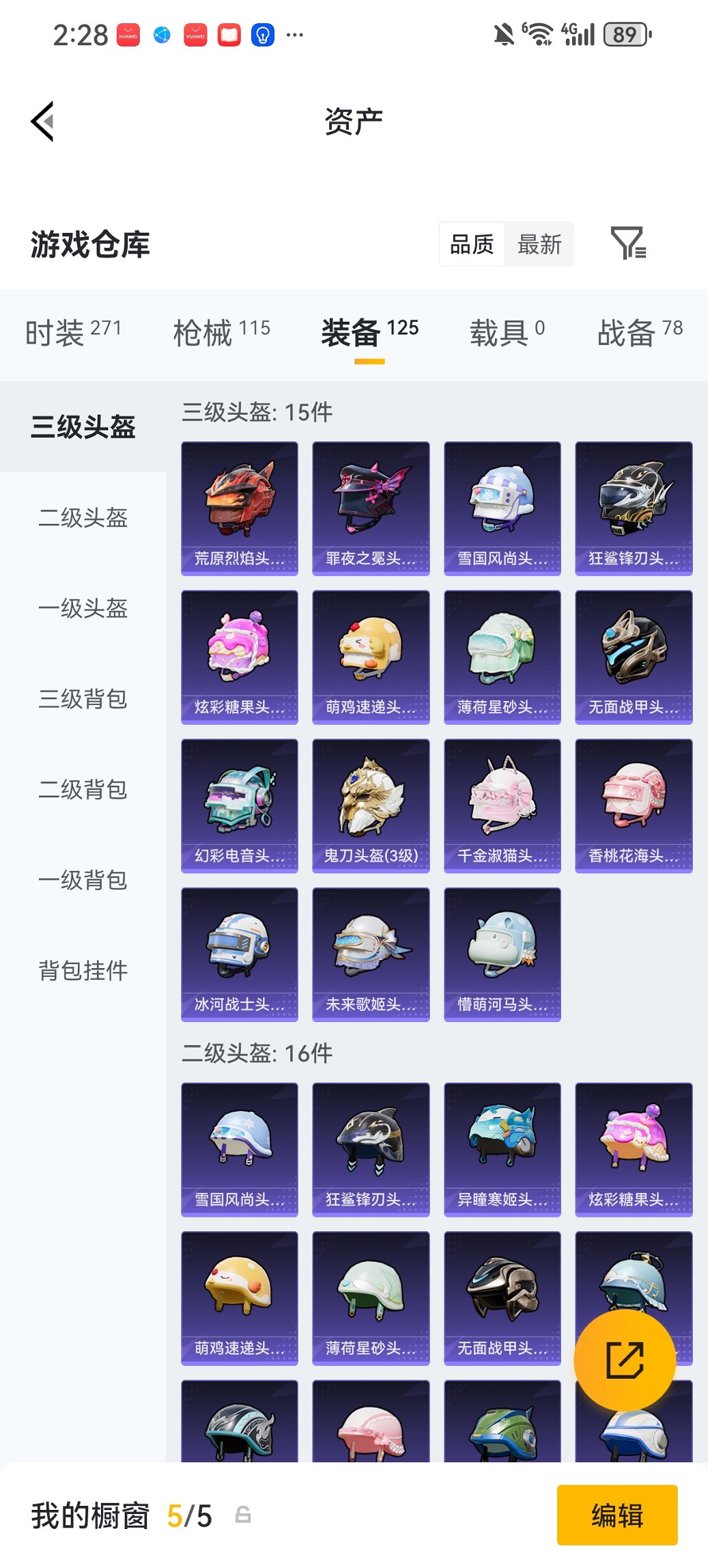 WZCMW4151049王者荣耀账号详情图29