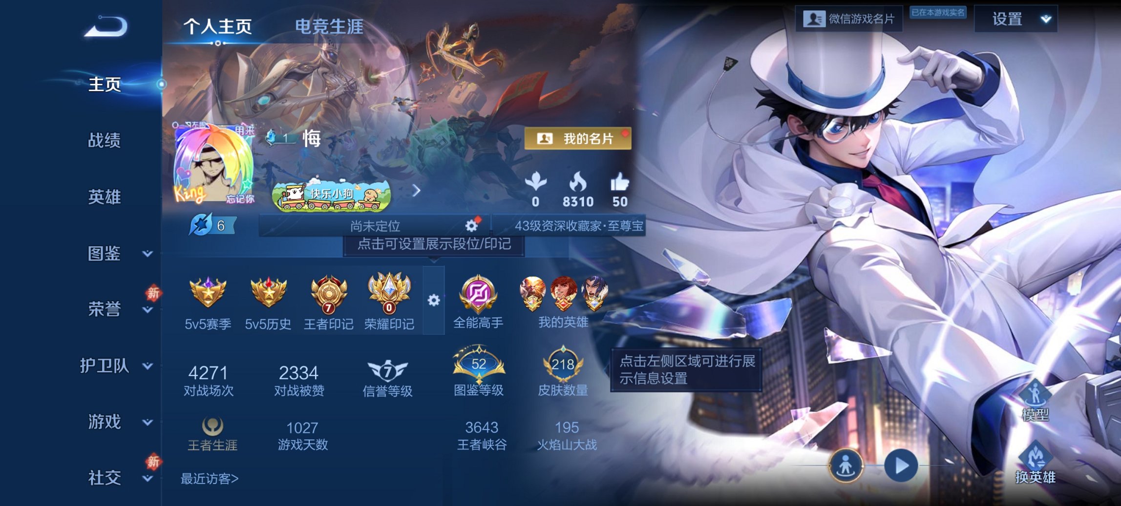 WZCMW4151049王者荣耀账号详情图30