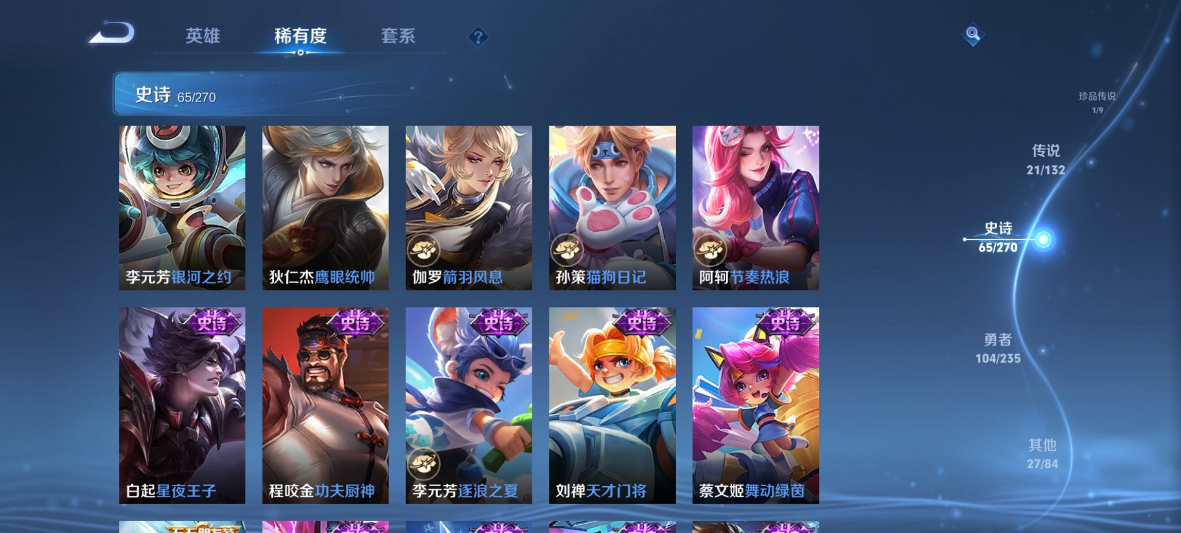 WZCMW4151049王者荣耀账号详情图32