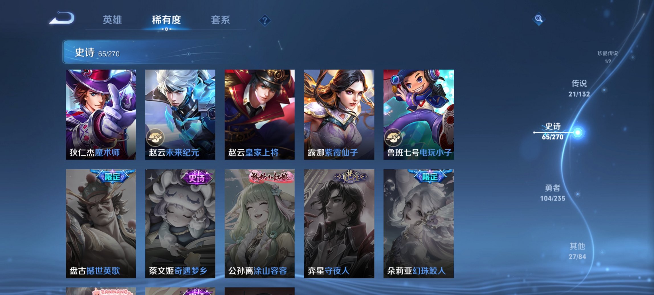 WZCMW4151049王者荣耀账号详情图35