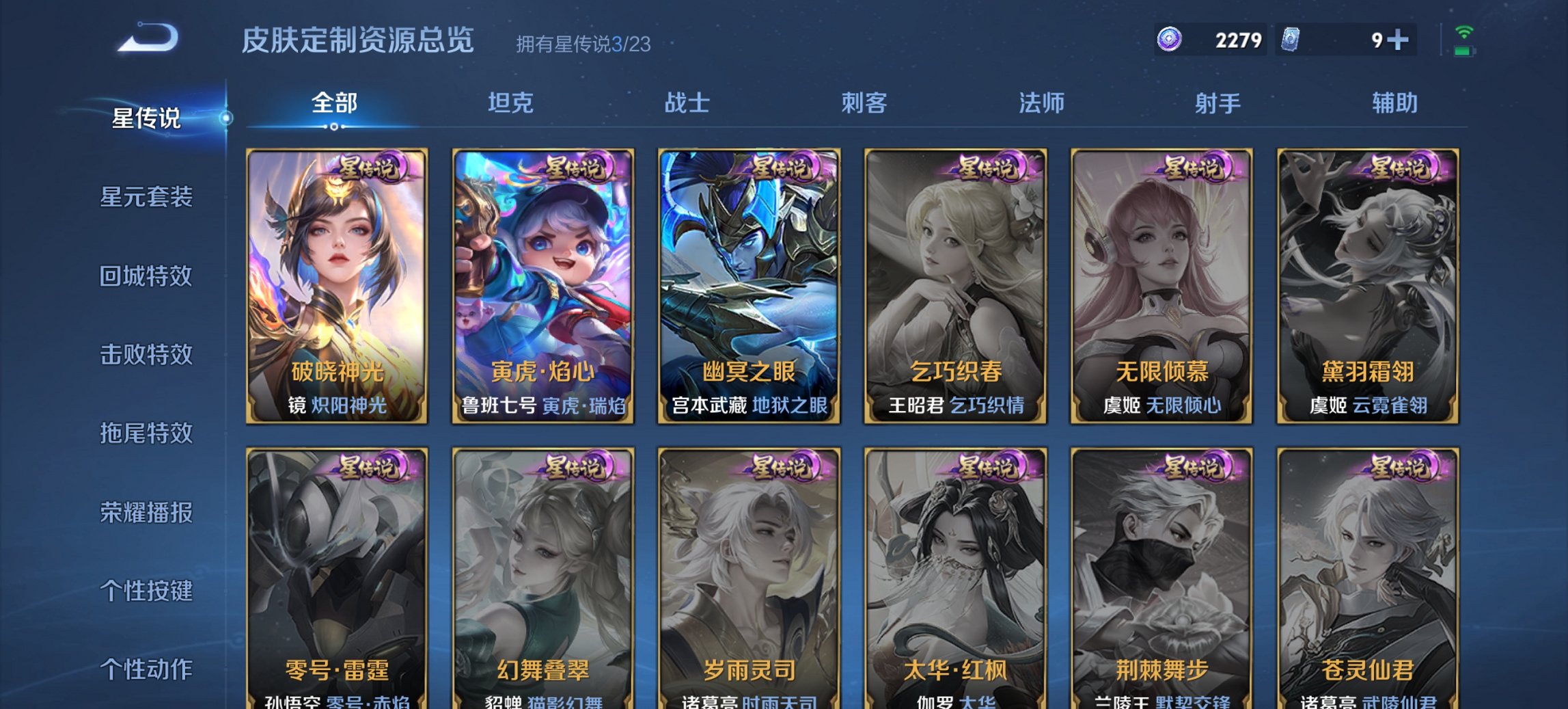 WZCMW4151049王者荣耀账号详情图36