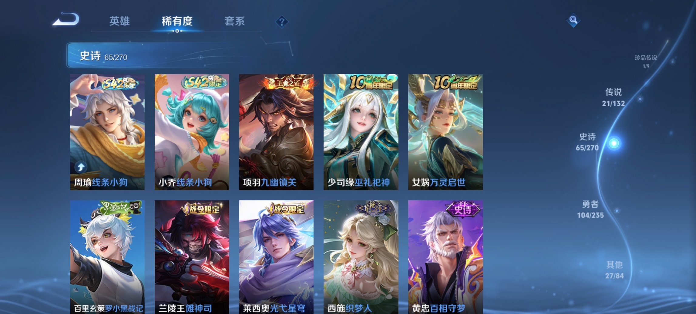 WZCMW4151049王者荣耀账号详情图37