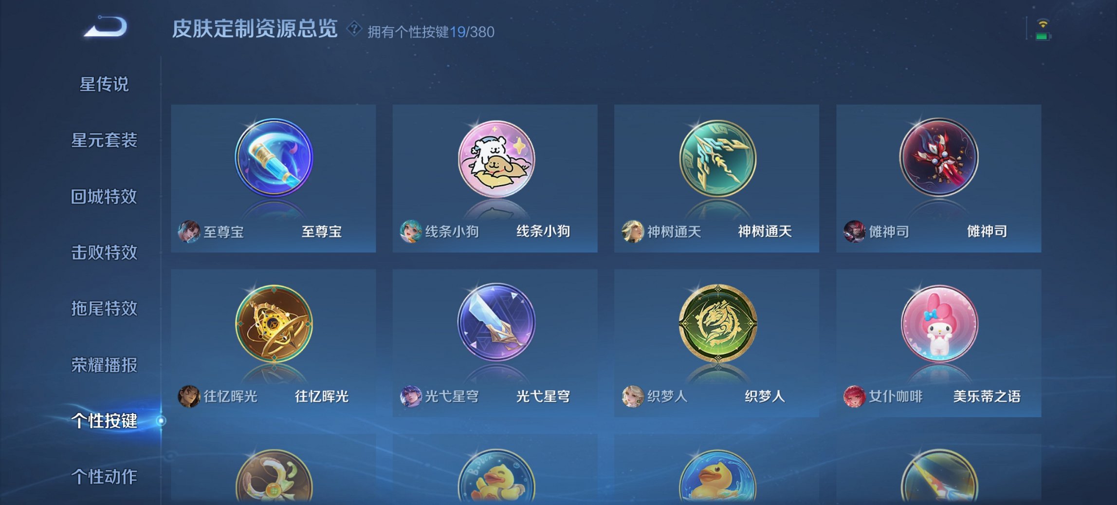 WZCMW4151049王者荣耀账号详情图38