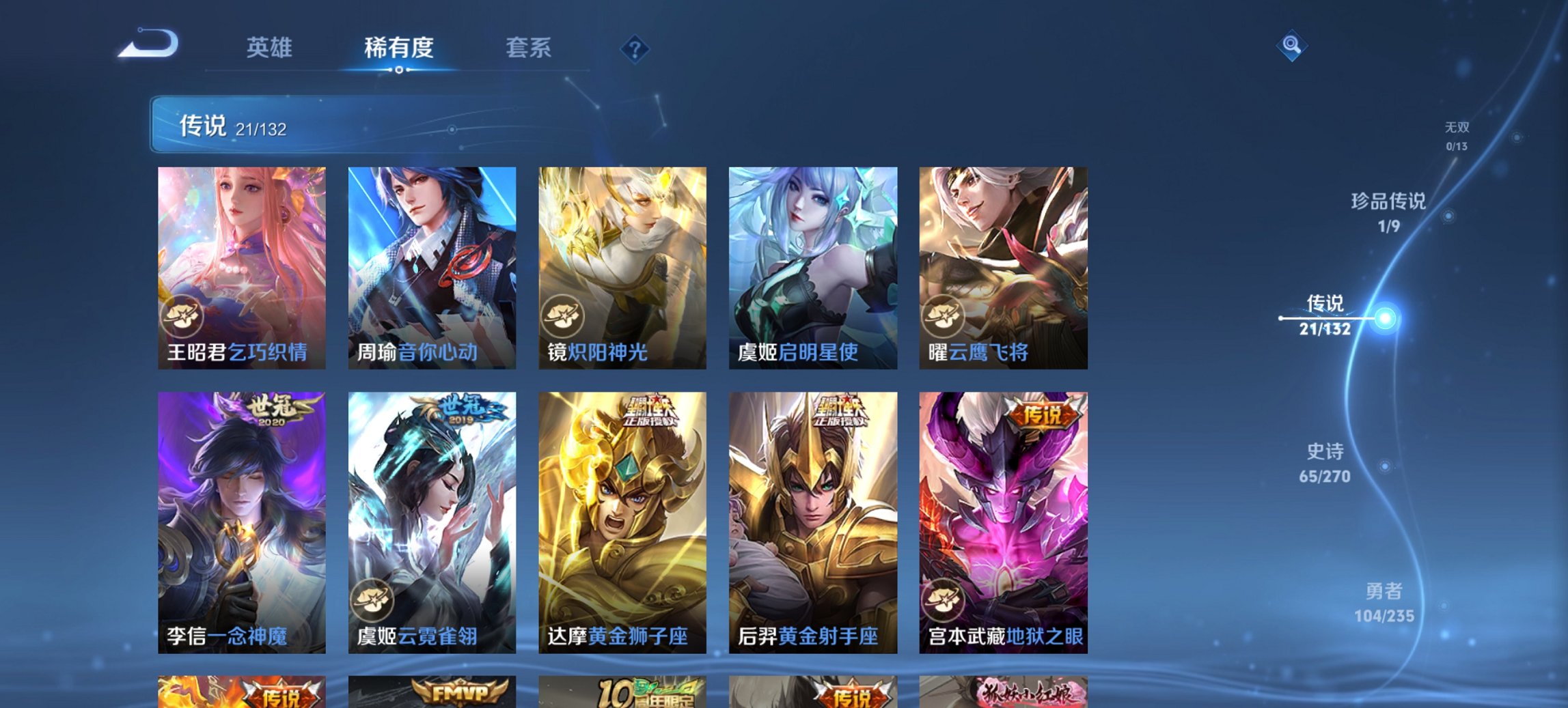 WZCMW4151049王者荣耀账号详情图39