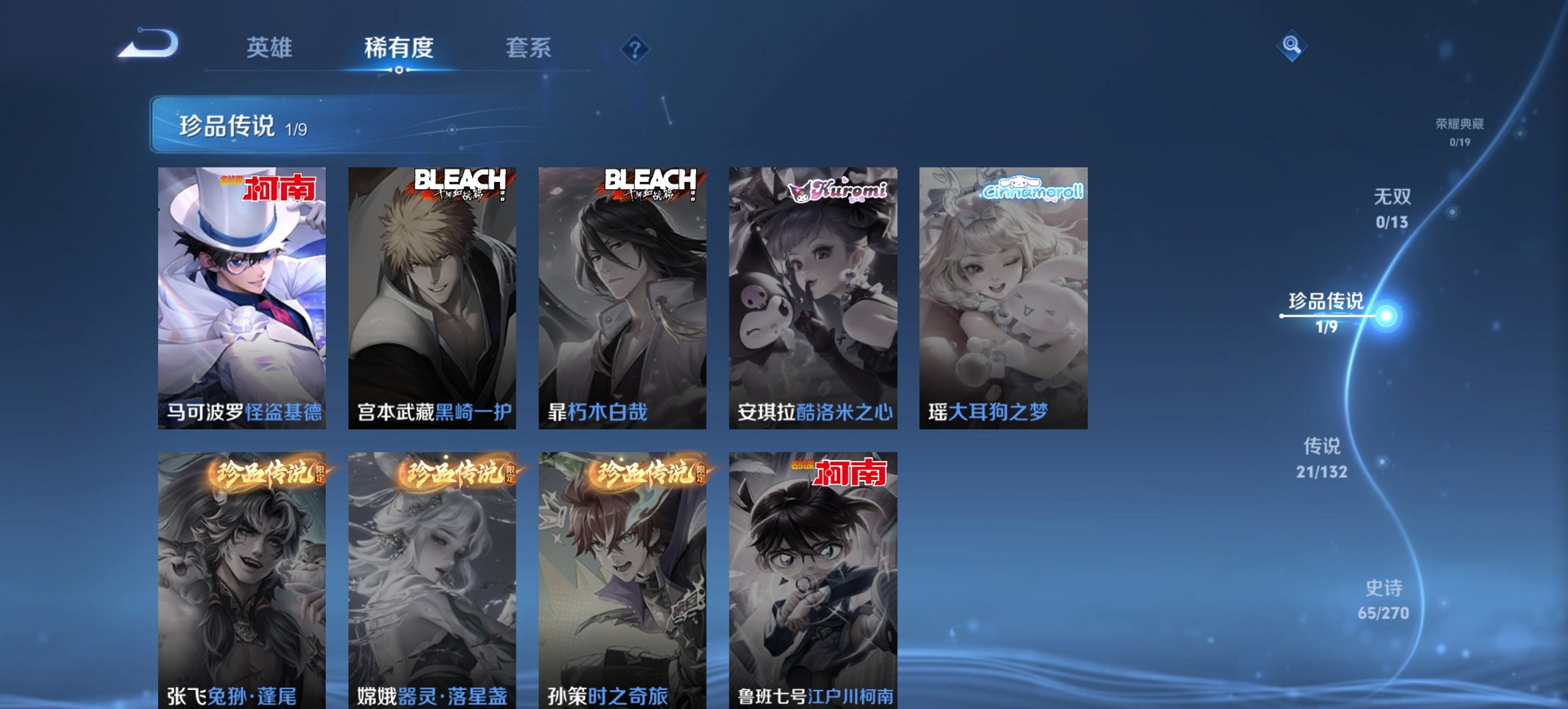 WZCMW4151049王者荣耀账号详情图40