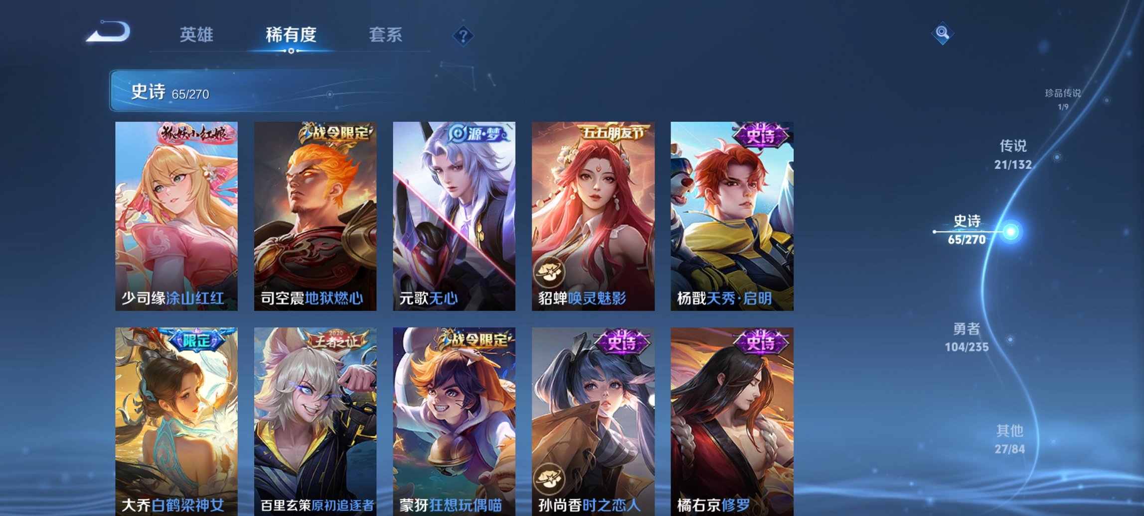 WZCMW4151049王者荣耀账号详情图41