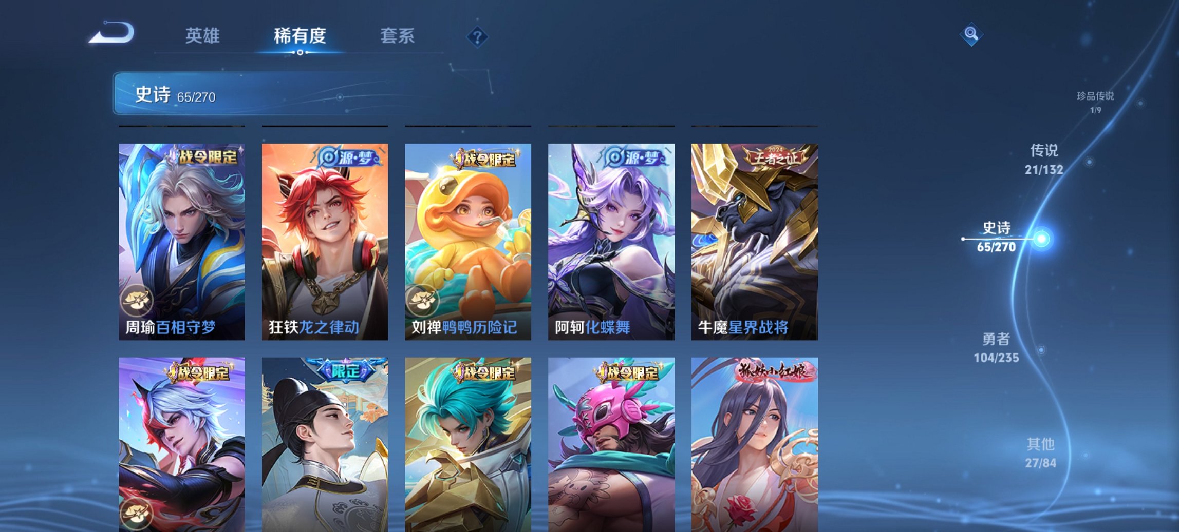 WZCMW4151049王者荣耀账号详情图43