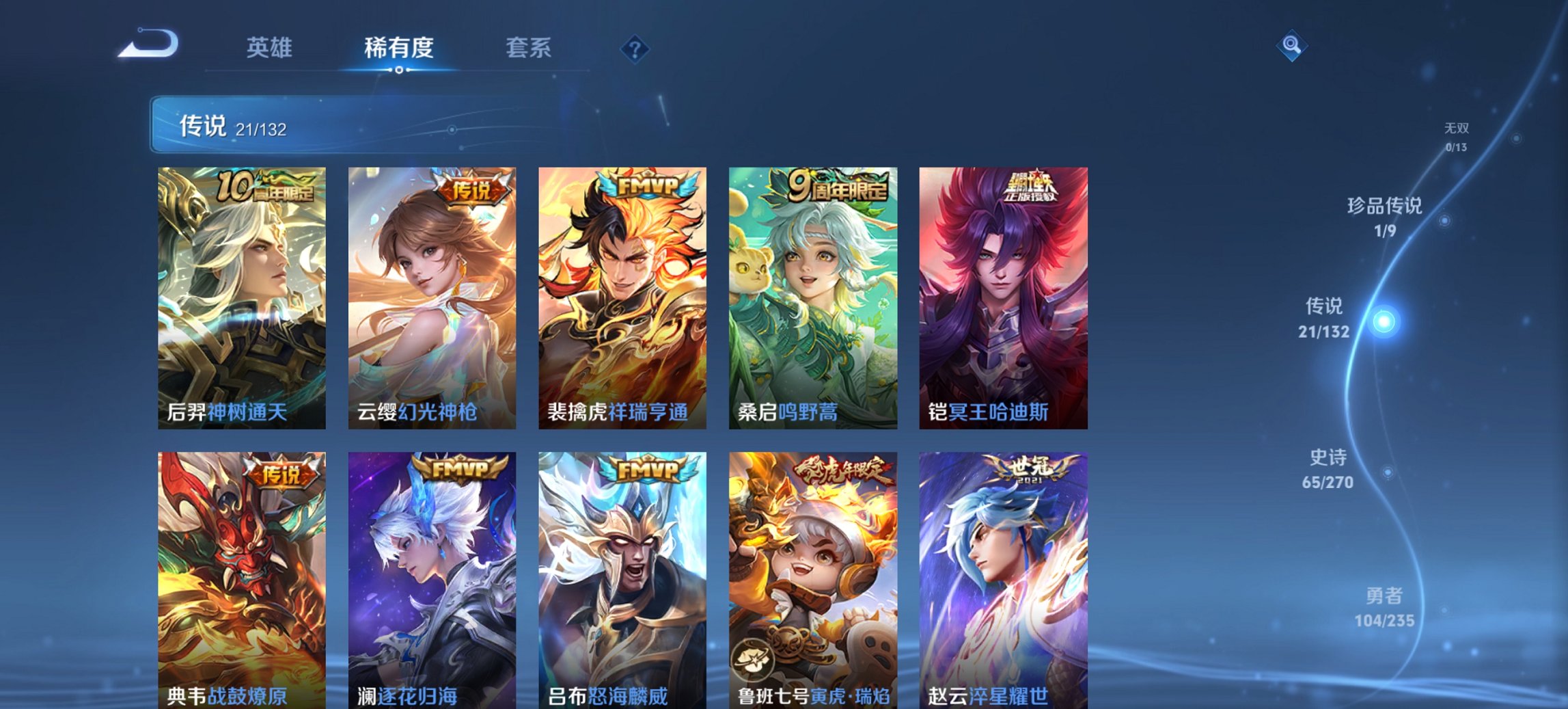 WZCMW4151049王者荣耀账号详情图44