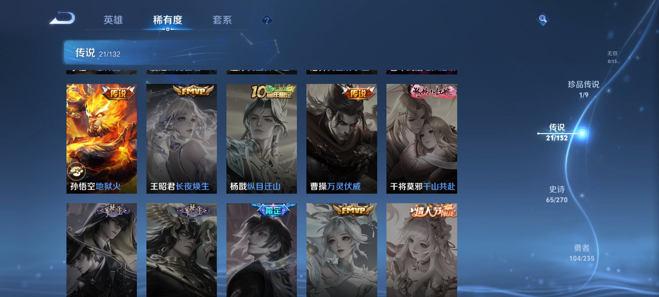 WZCMW4151049王者荣耀账号详情图45