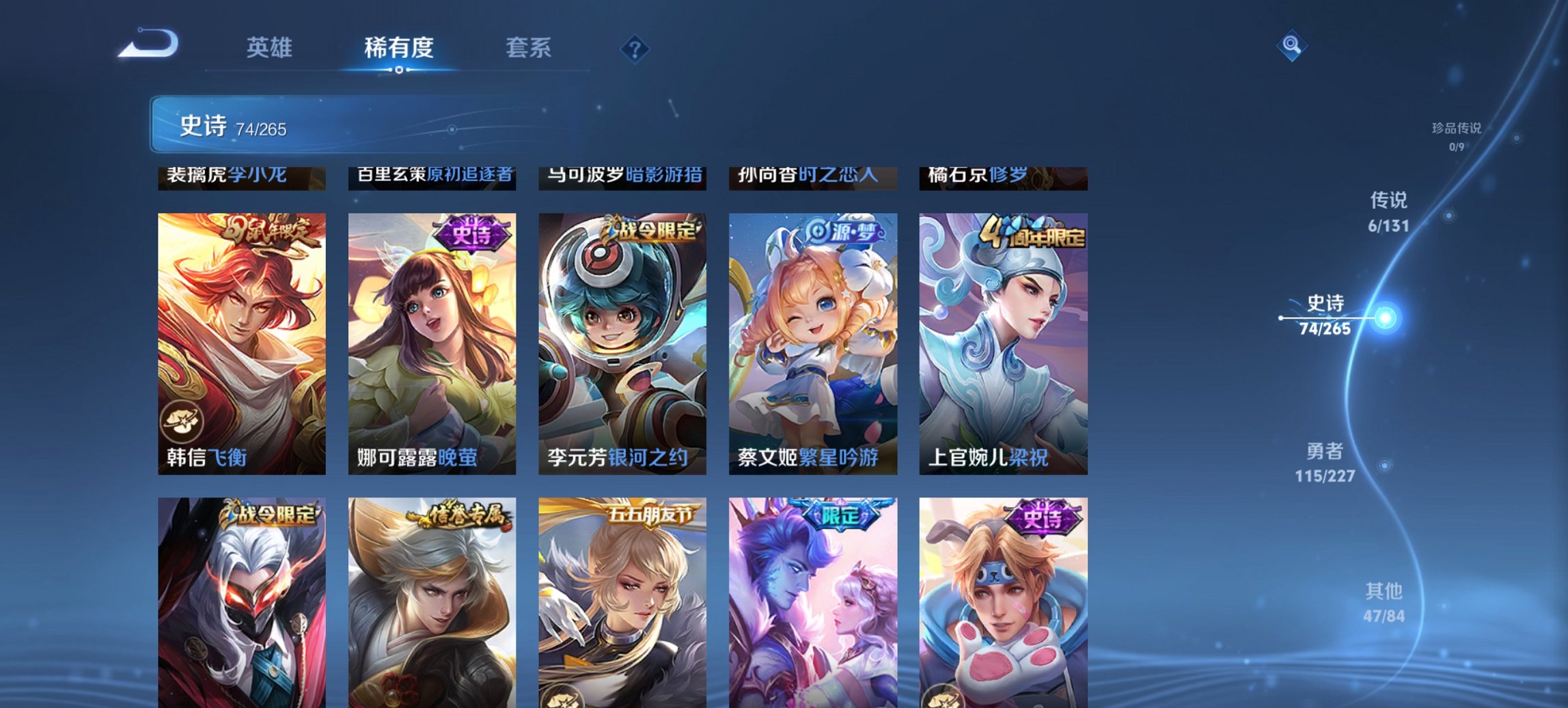 WZCMW4153742王者荣耀账号详情图5 WZCMW4153742王者荣耀账号详情图5