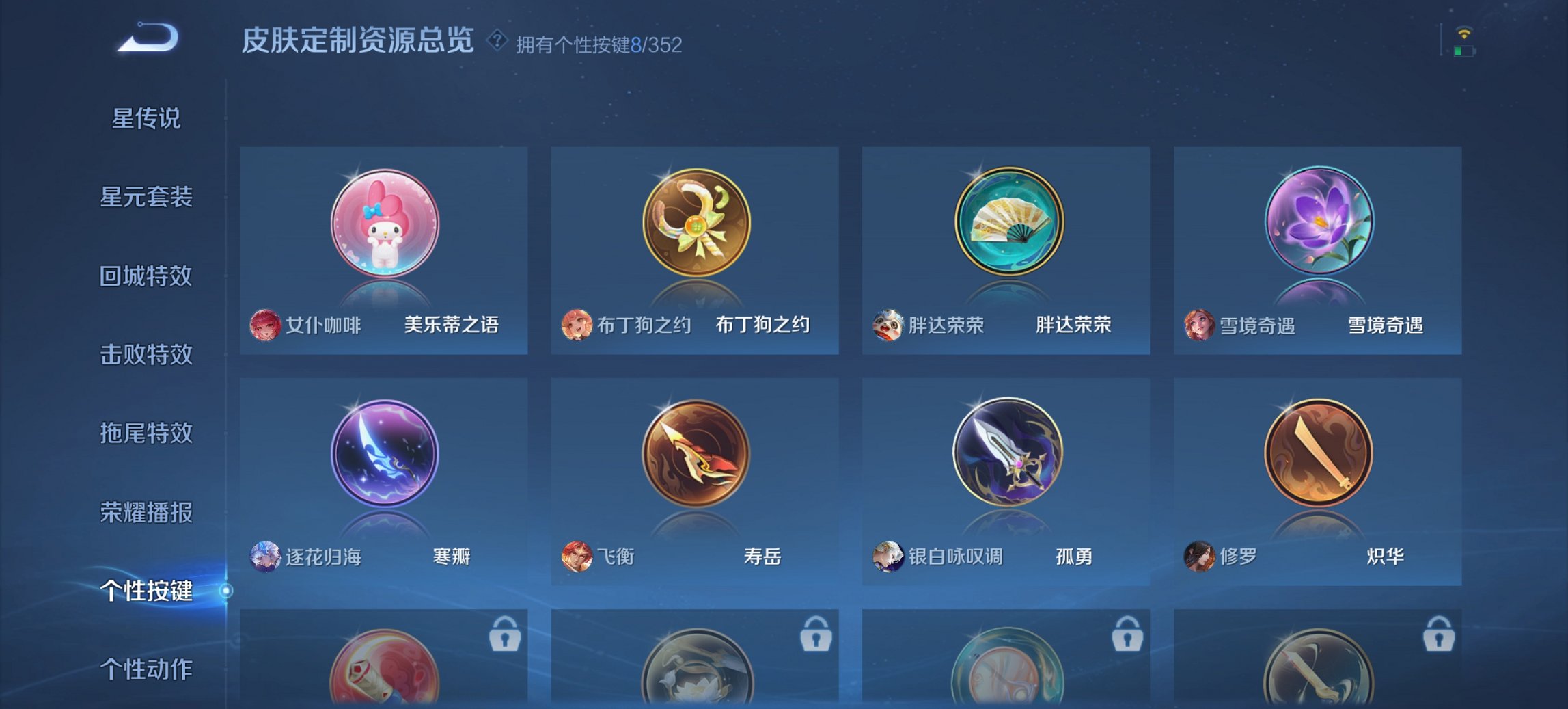 WZCMW4153742王者荣耀账号详情图8 WZCMW4153742王者荣耀账号详情图8