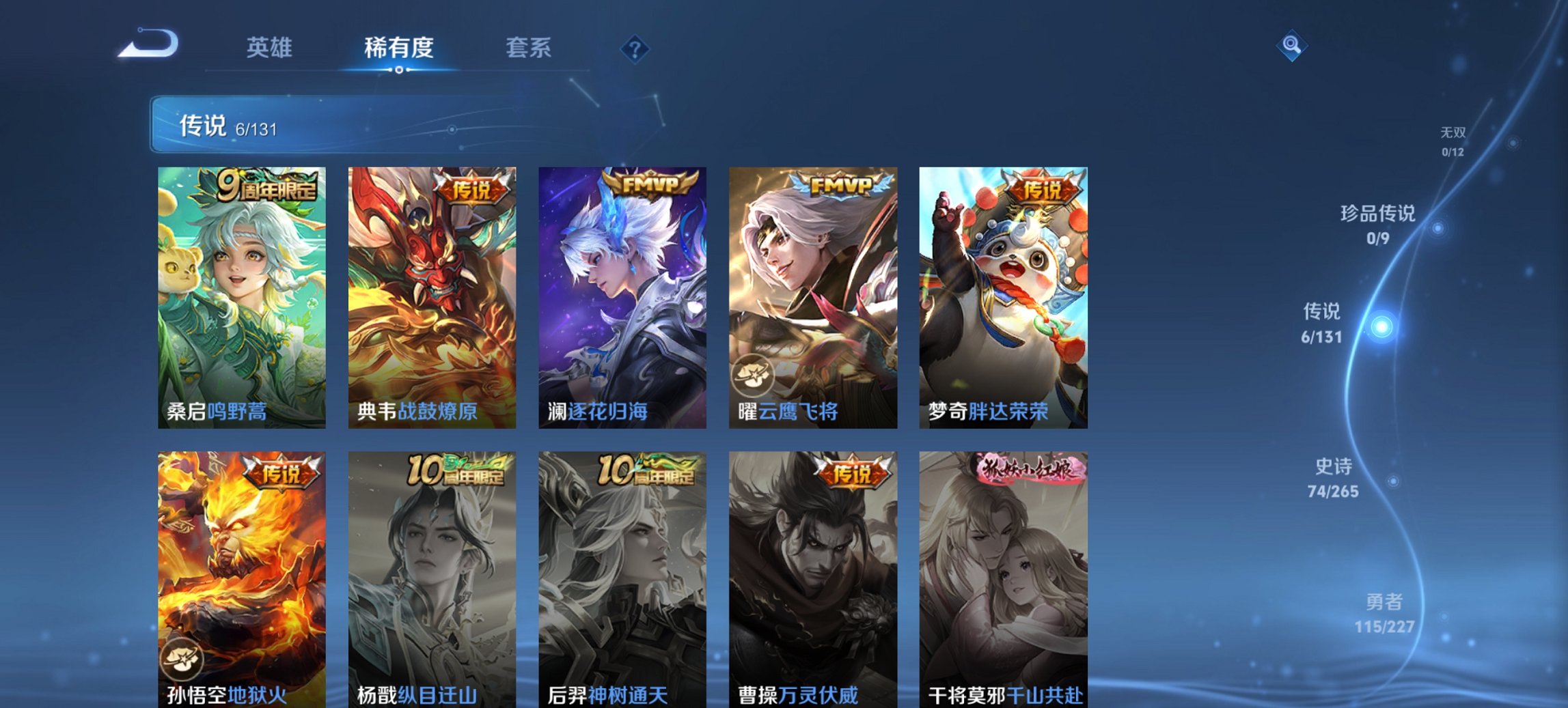 WZCMW4153742王者荣耀账号详情图10 WZCMW4153742王者荣耀账号详情图10