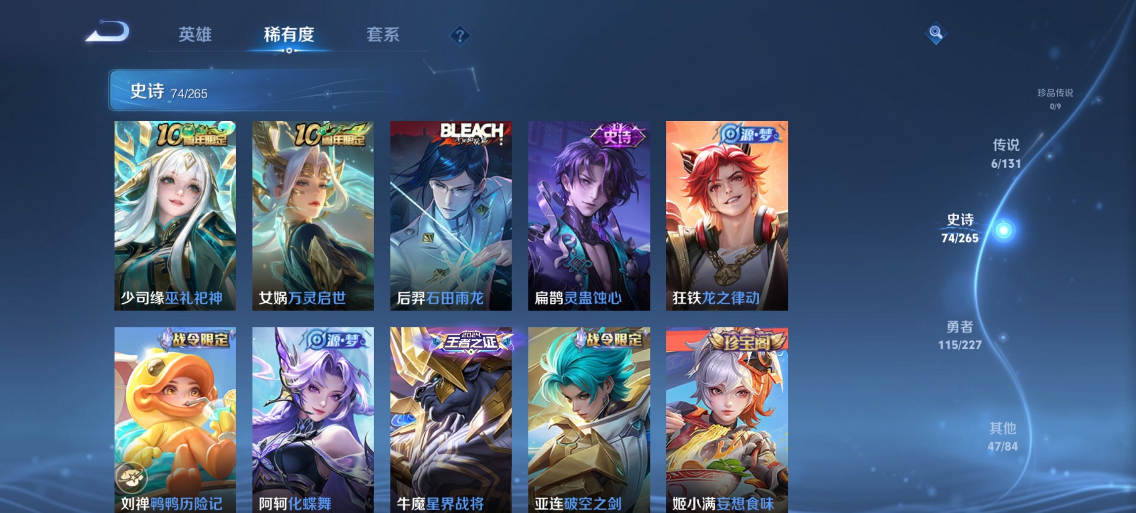 WZCMW4153742王者荣耀账号详情图13 WZCMW4153742王者荣耀账号详情图13