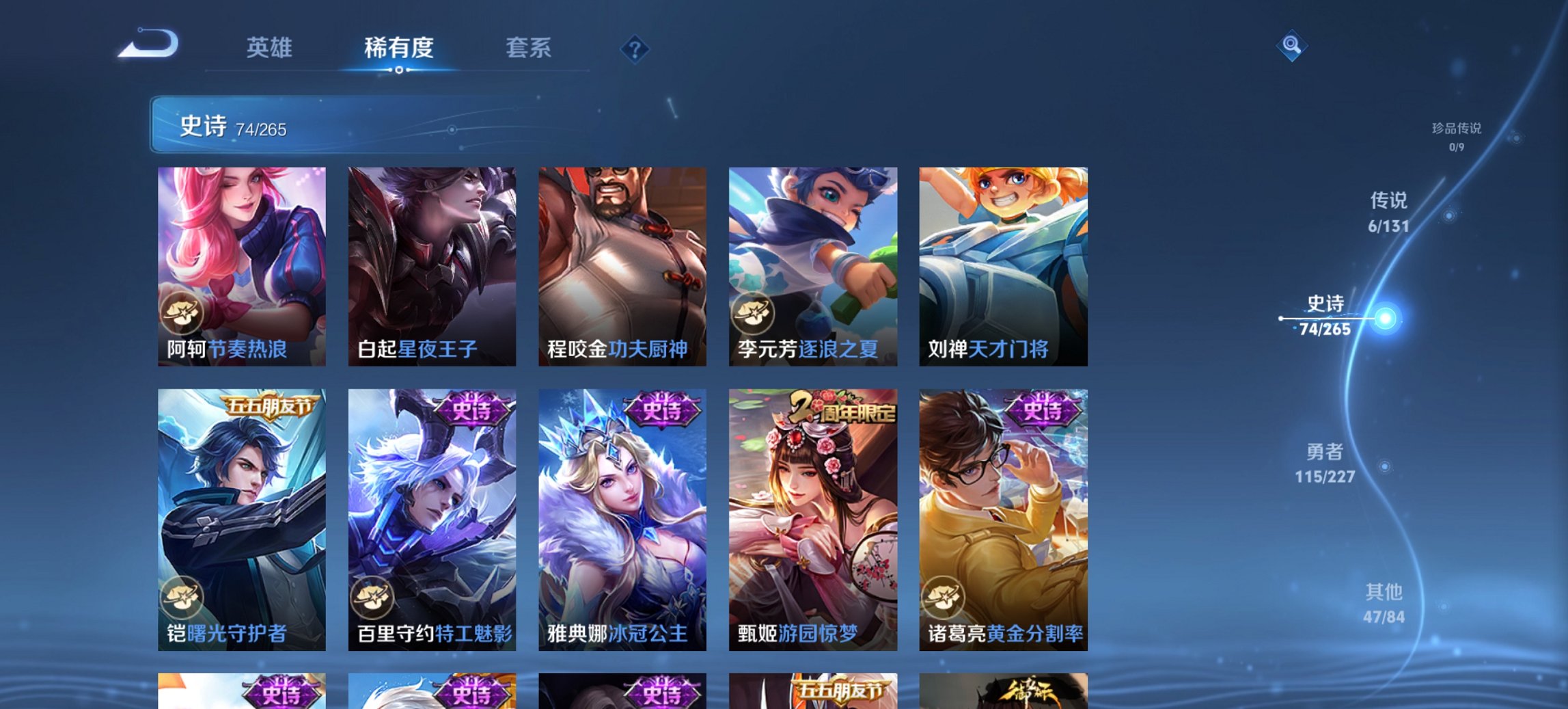 WZCMW4153742王者荣耀账号详情图14 WZCMW4153742王者荣耀账号详情图14