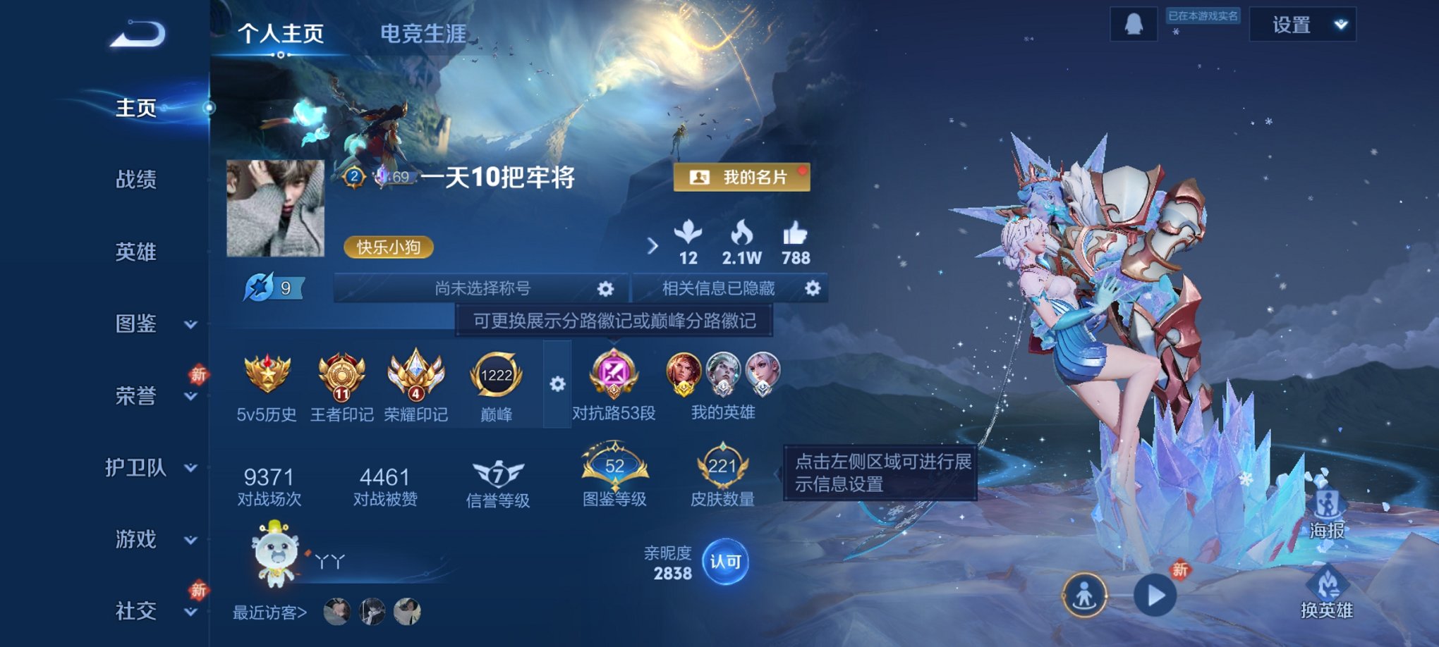 王者荣耀账号安卓QQ127英雄-221皮肤-【对抗路53段20传说221皮肤2星元 1金标 秒换绑不用等】安卓QQ-12