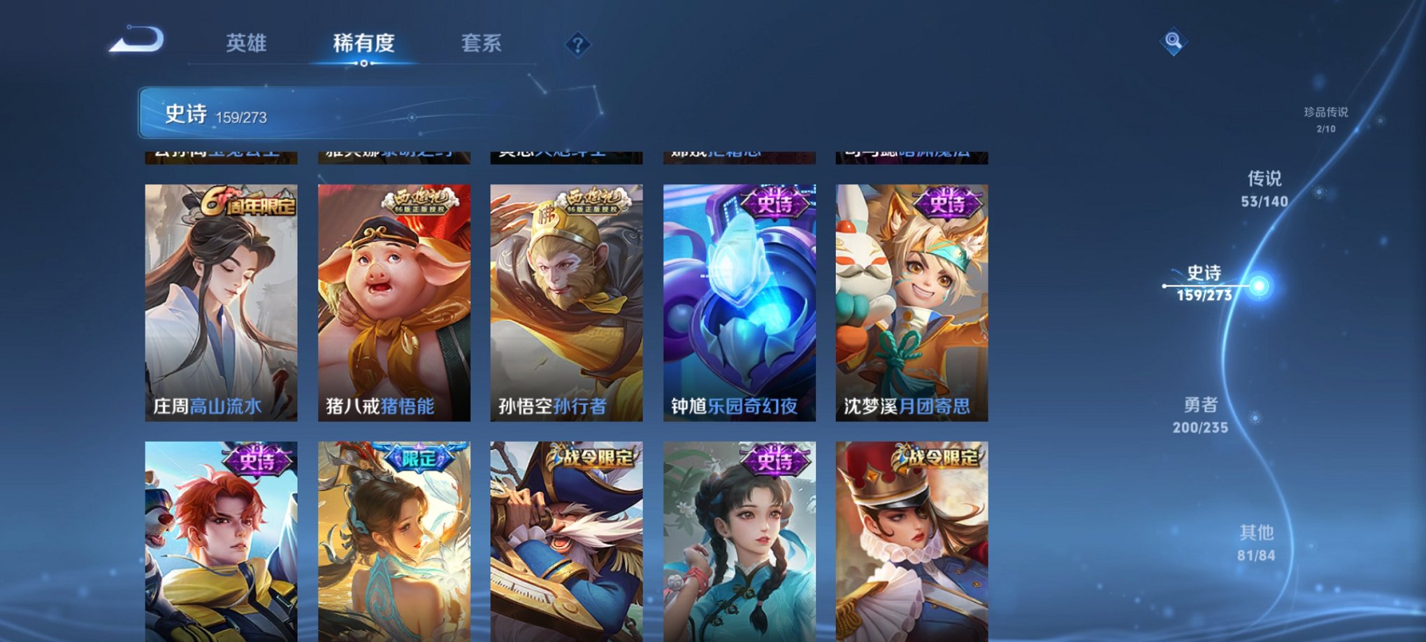 WZCMW4153796王者荣耀账号详情图2