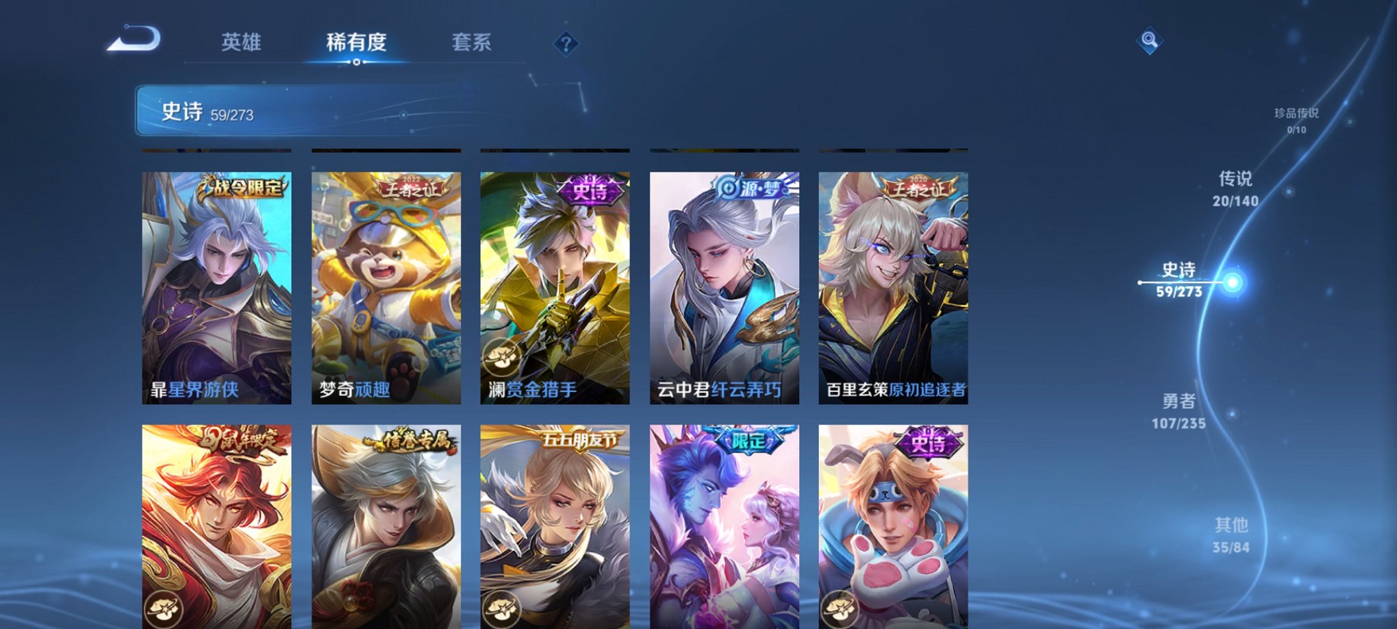 WZCMW4153795王者荣耀账号详情图3 WZCMW4153795王者荣耀账号详情图3