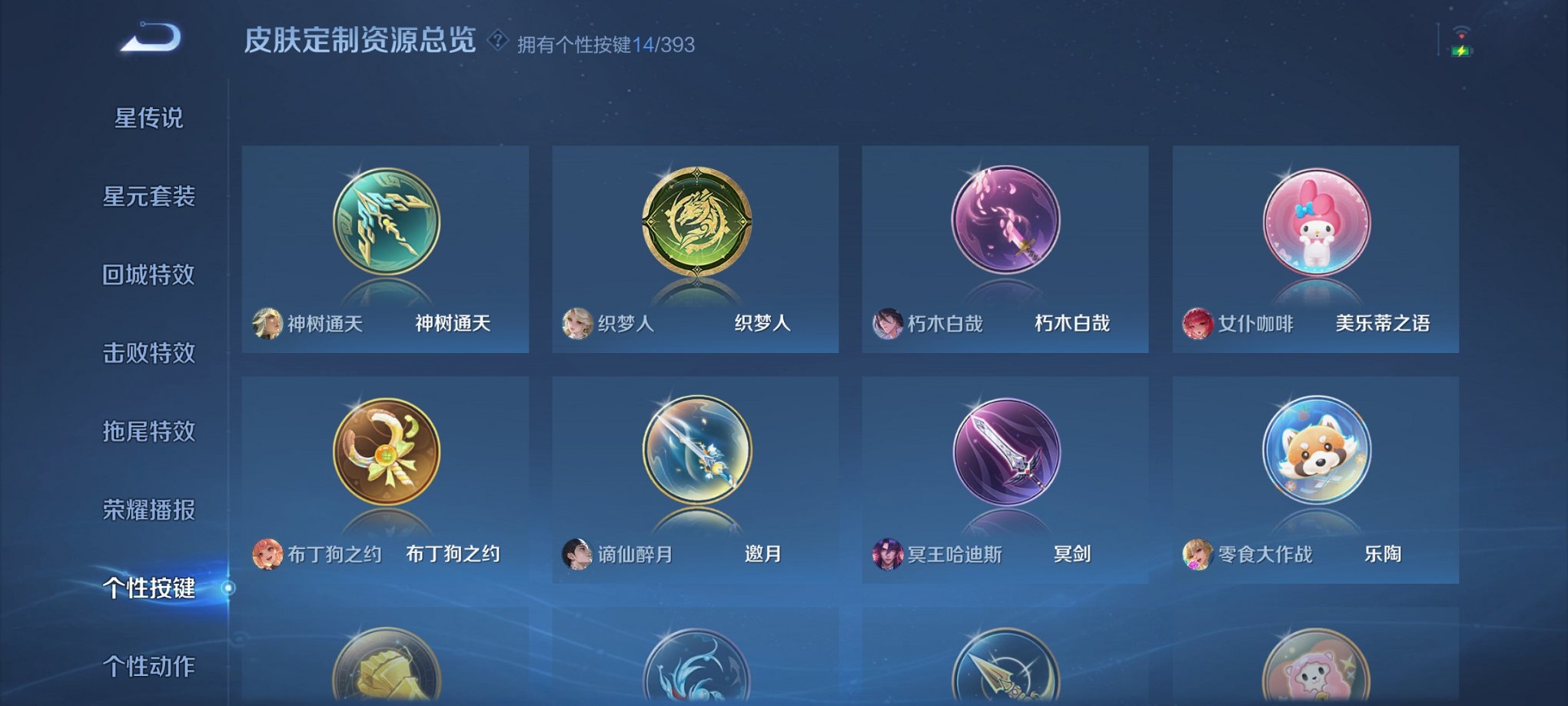 WZCMW4153796王者荣耀账号详情图6