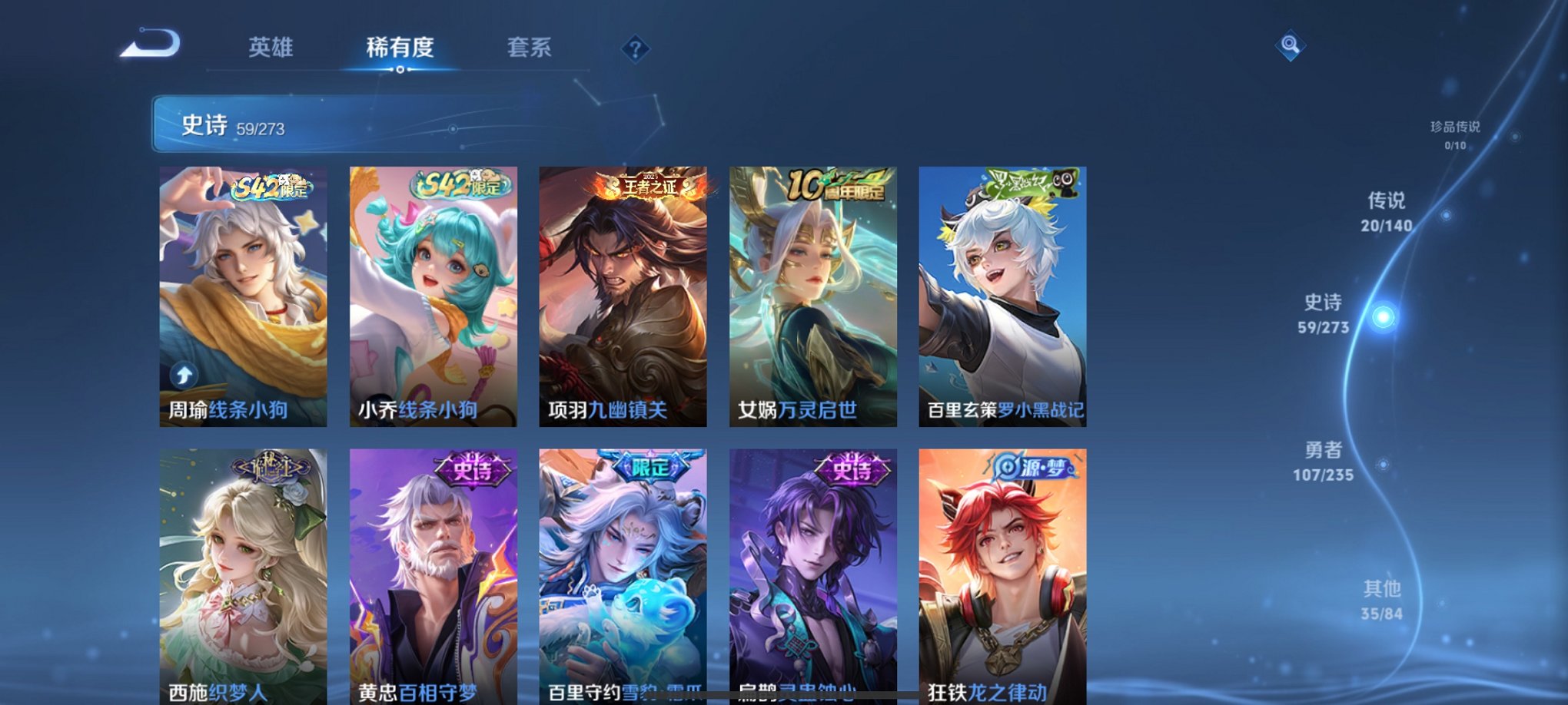 WZCMW4153795王者荣耀账号详情图5 WZCMW4153795王者荣耀账号详情图5