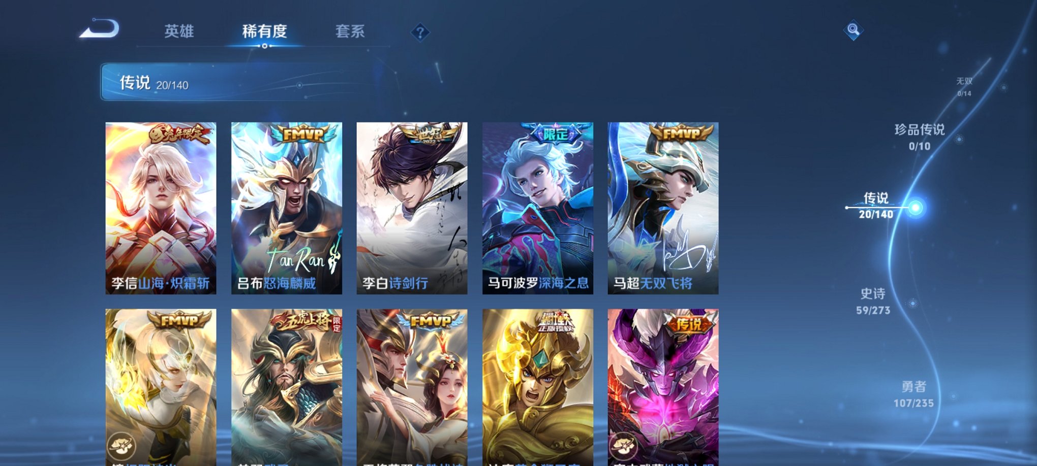 WZCMW4153795王者荣耀账号详情图6 WZCMW4153795王者荣耀账号详情图6