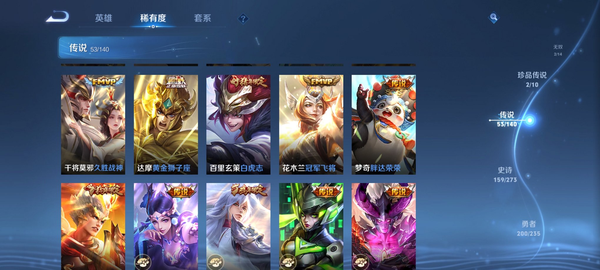 WZCMW4153796王者荣耀账号详情图8