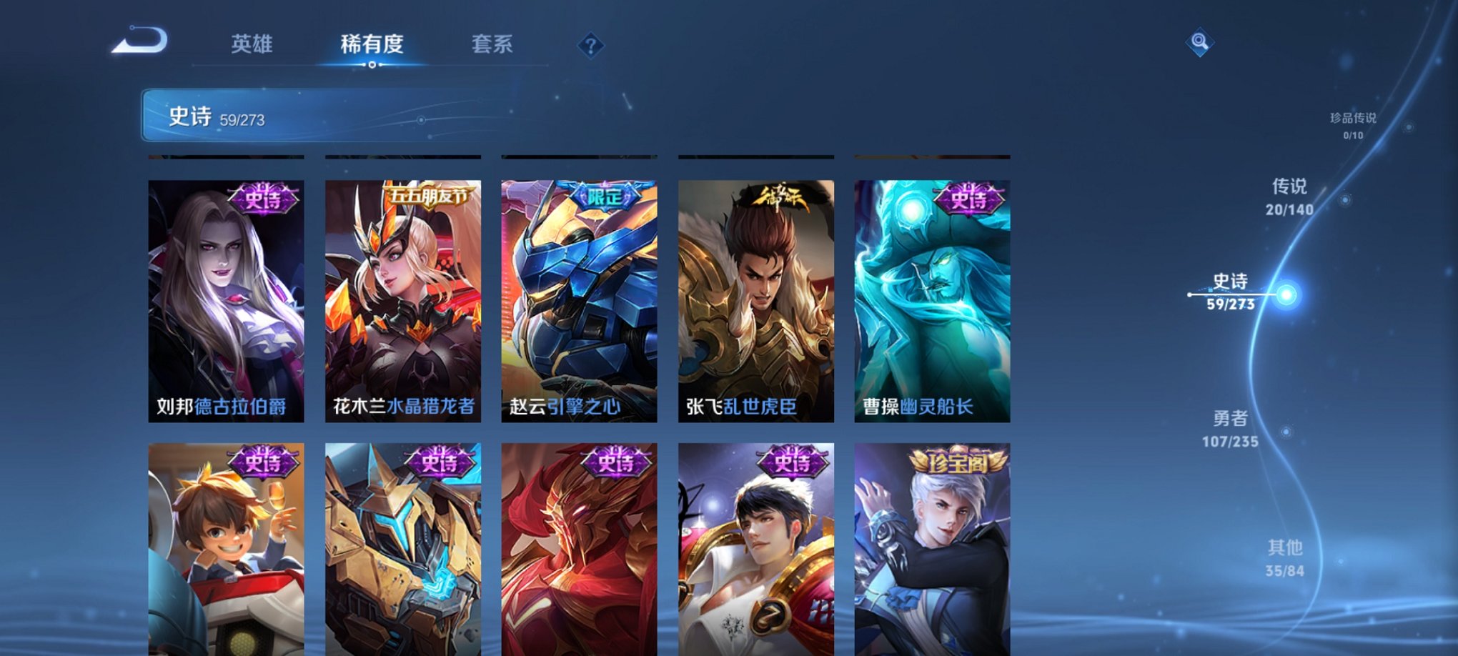 WZCMW4153795王者荣耀账号详情图9 WZCMW4153795王者荣耀账号详情图9