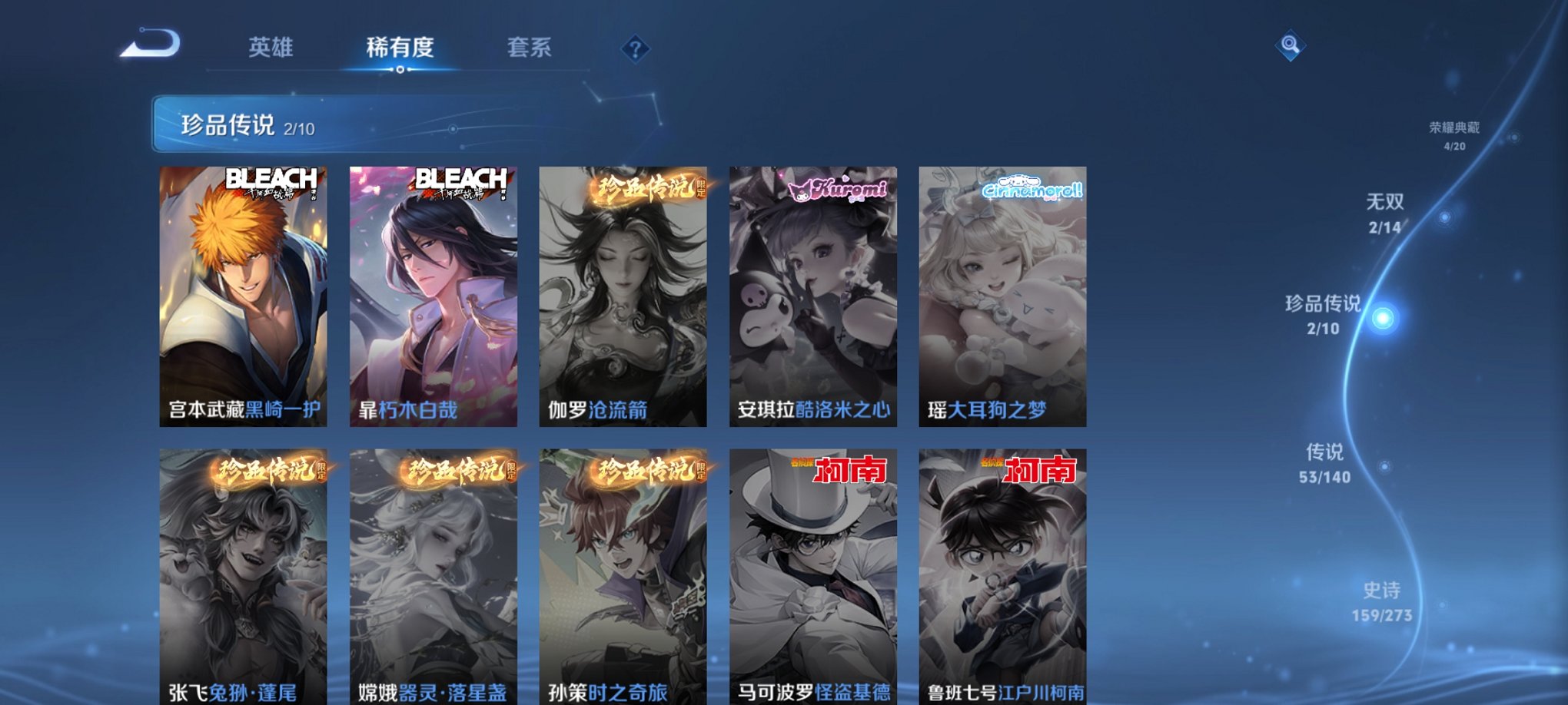 WZCMW4153796王者荣耀账号详情图10