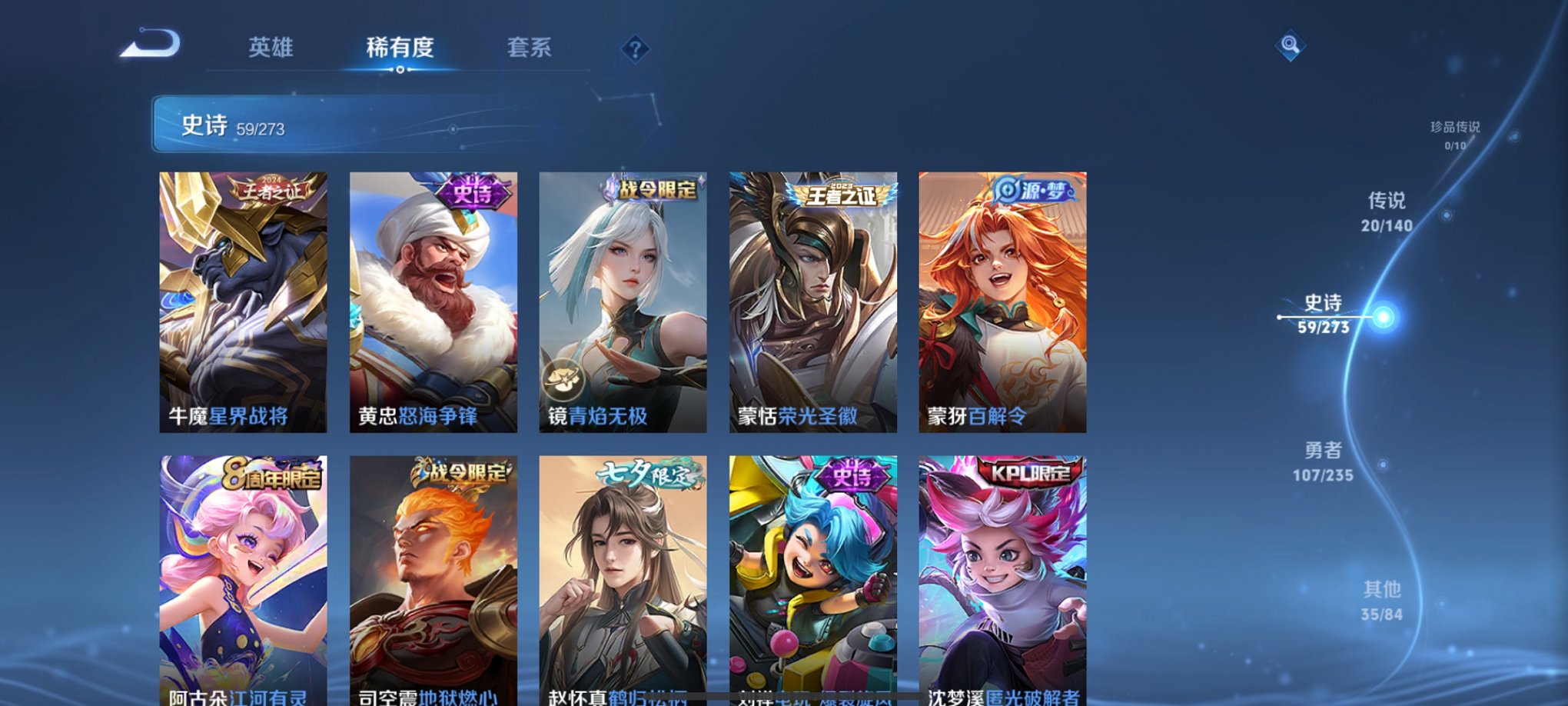 WZCMW4153795王者荣耀账号详情图10 WZCMW4153795王者荣耀账号详情图10