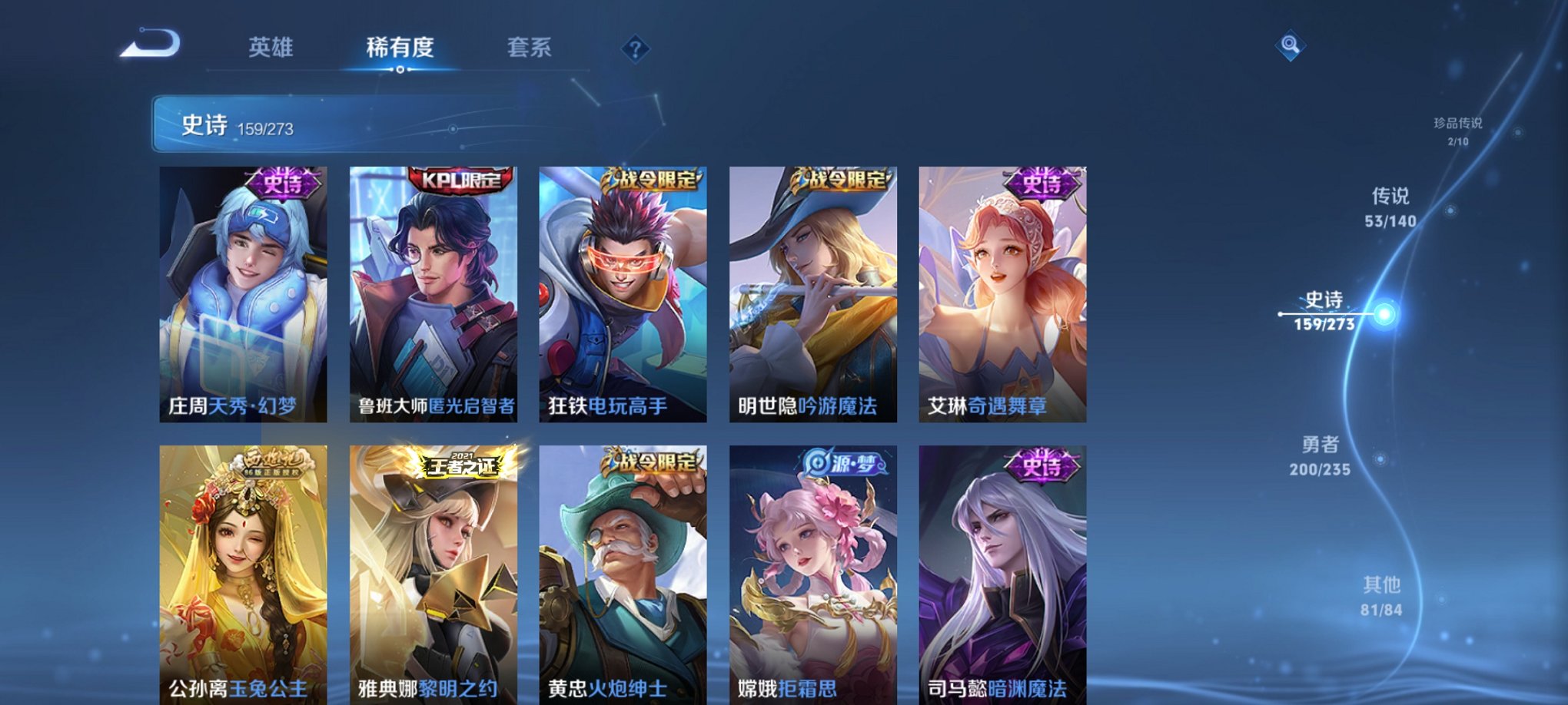 WZCMW4153796王者荣耀账号详情图12