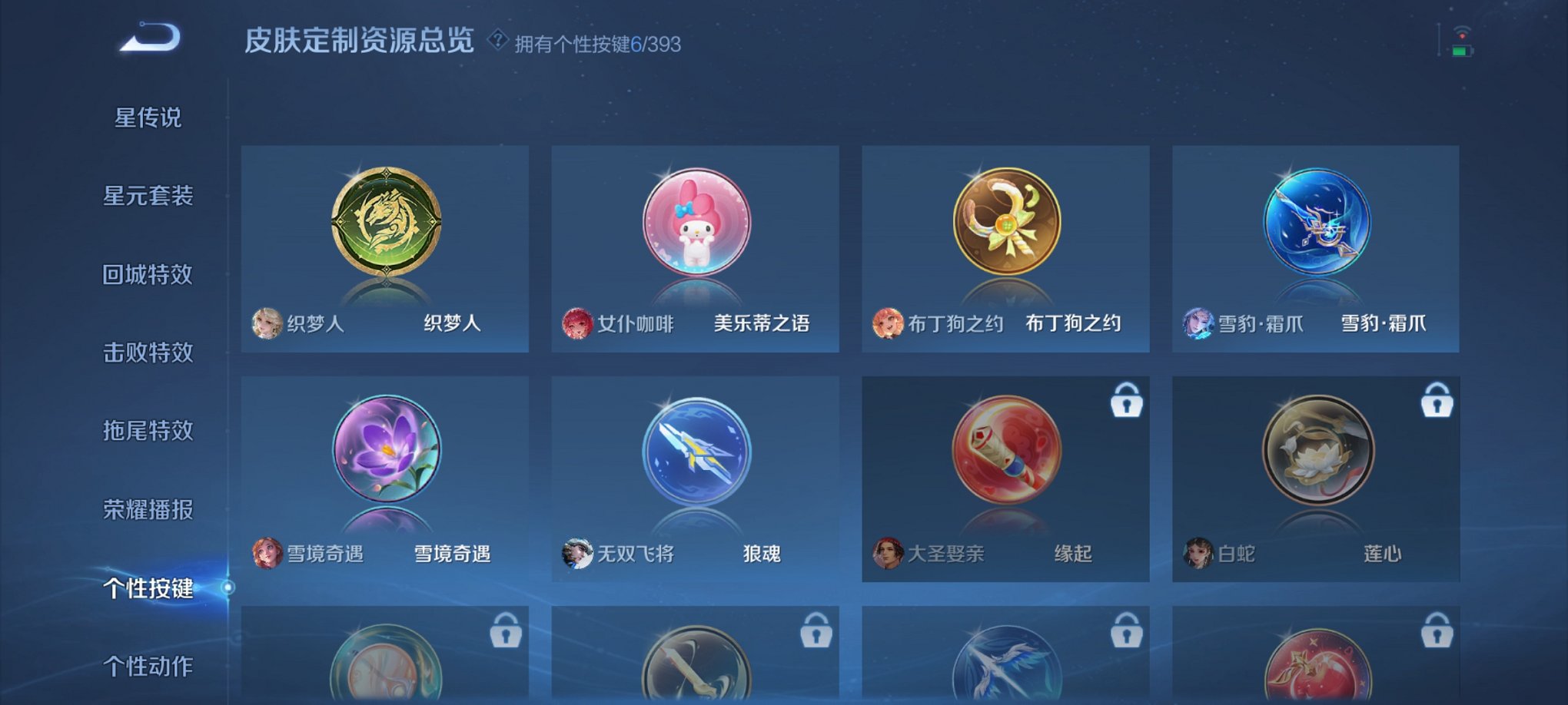 WZCMW4153795王者荣耀账号详情图11 WZCMW4153795王者荣耀账号详情图11