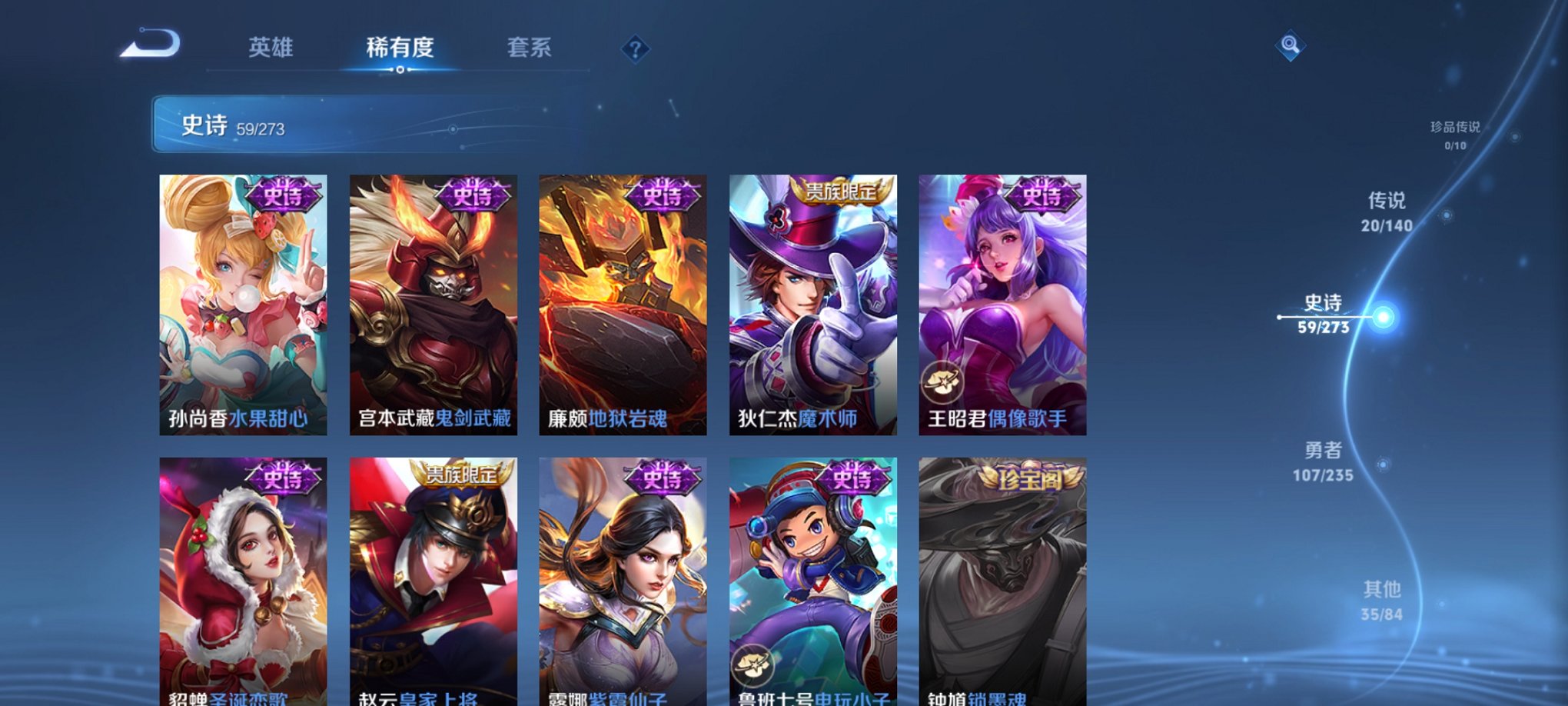 WZCMW4153795王者荣耀账号详情图13 WZCMW4153795王者荣耀账号详情图13