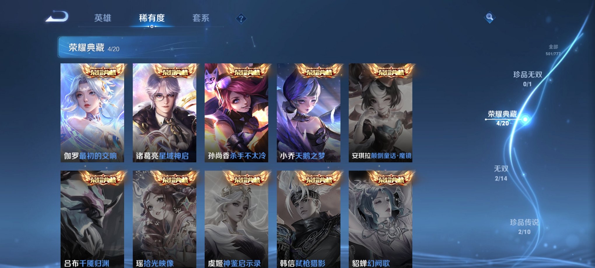 WZCMW4153796王者荣耀账号详情图15