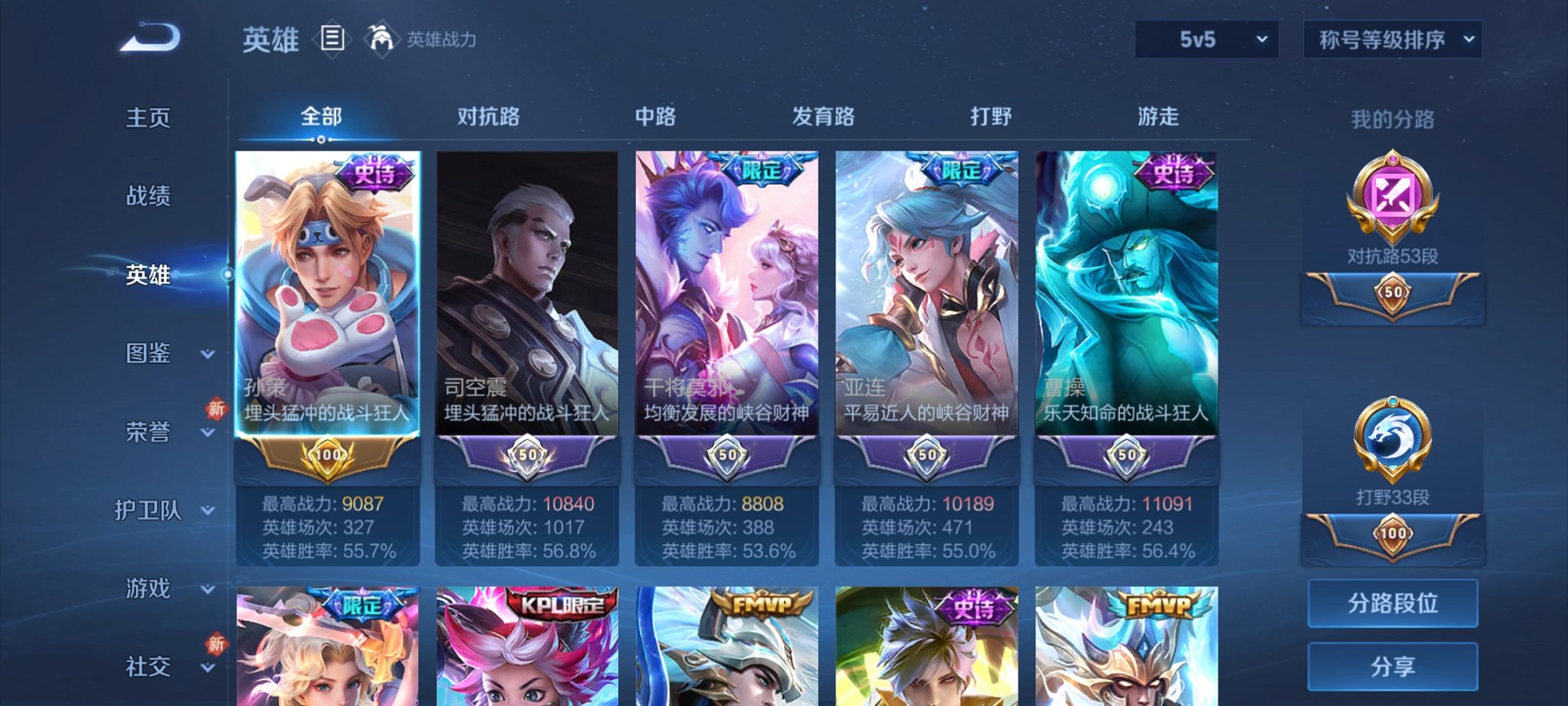 WZCMW4153795王者荣耀账号详情图15 WZCMW4153795王者荣耀账号详情图15