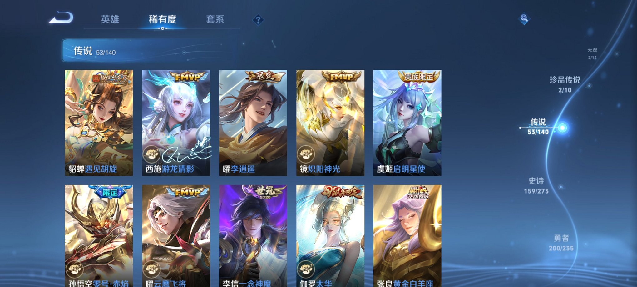 WZCMW4153796王者荣耀账号详情图17