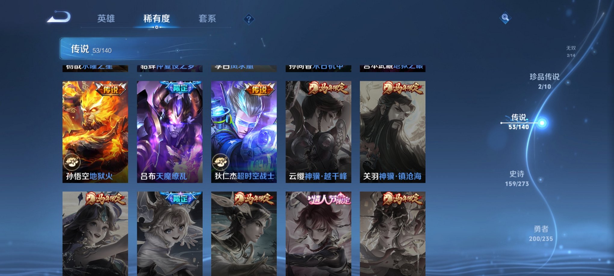 WZCMW4153796王者荣耀账号详情图19