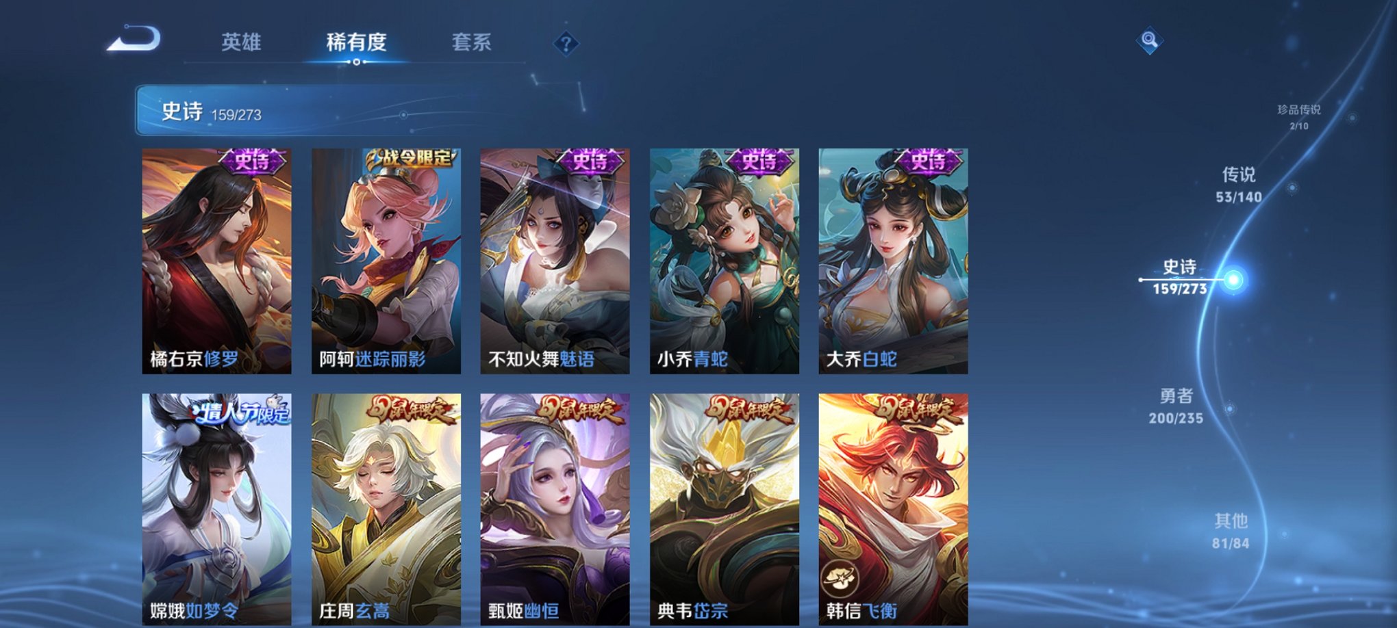 WZCMW4153796王者荣耀账号详情图20