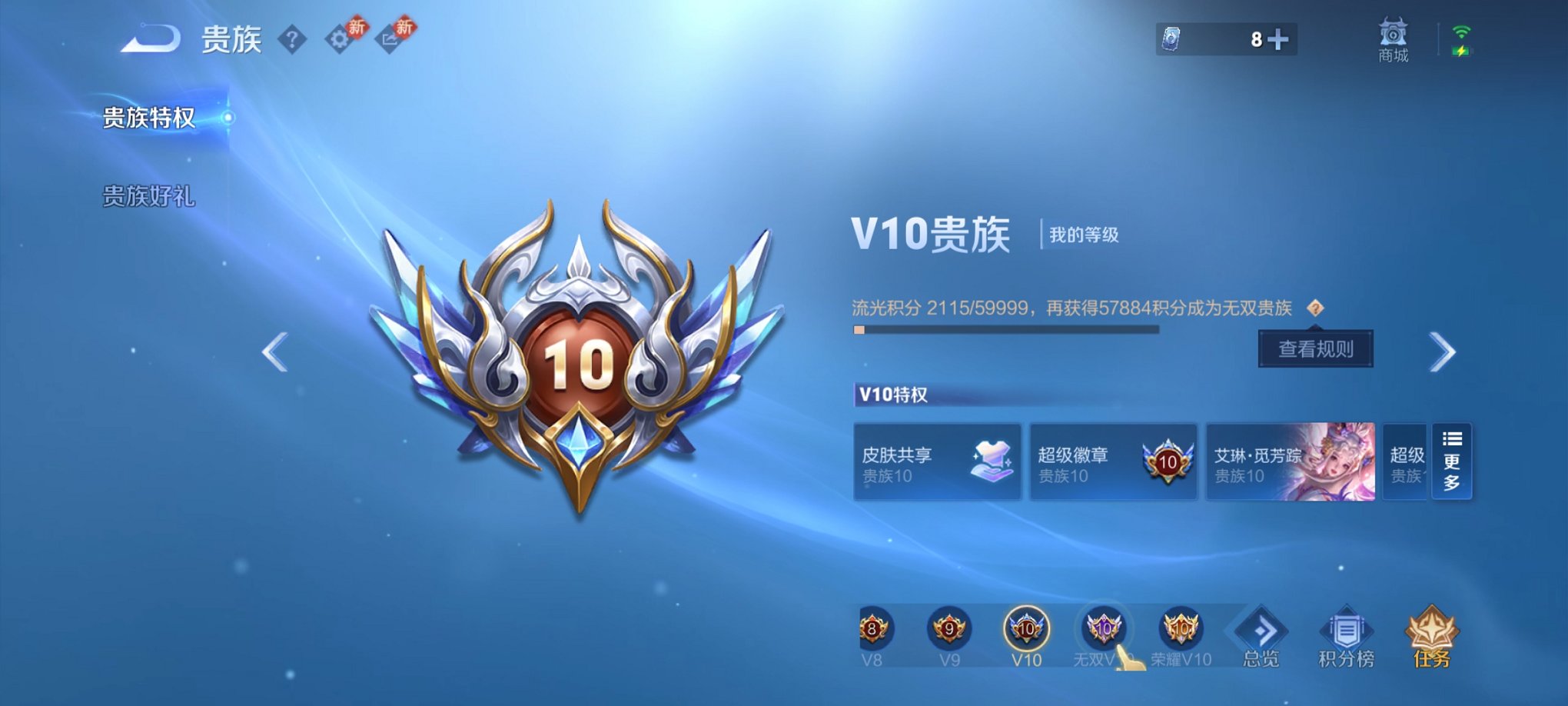 WZCMW4153796王者荣耀账号详情图24