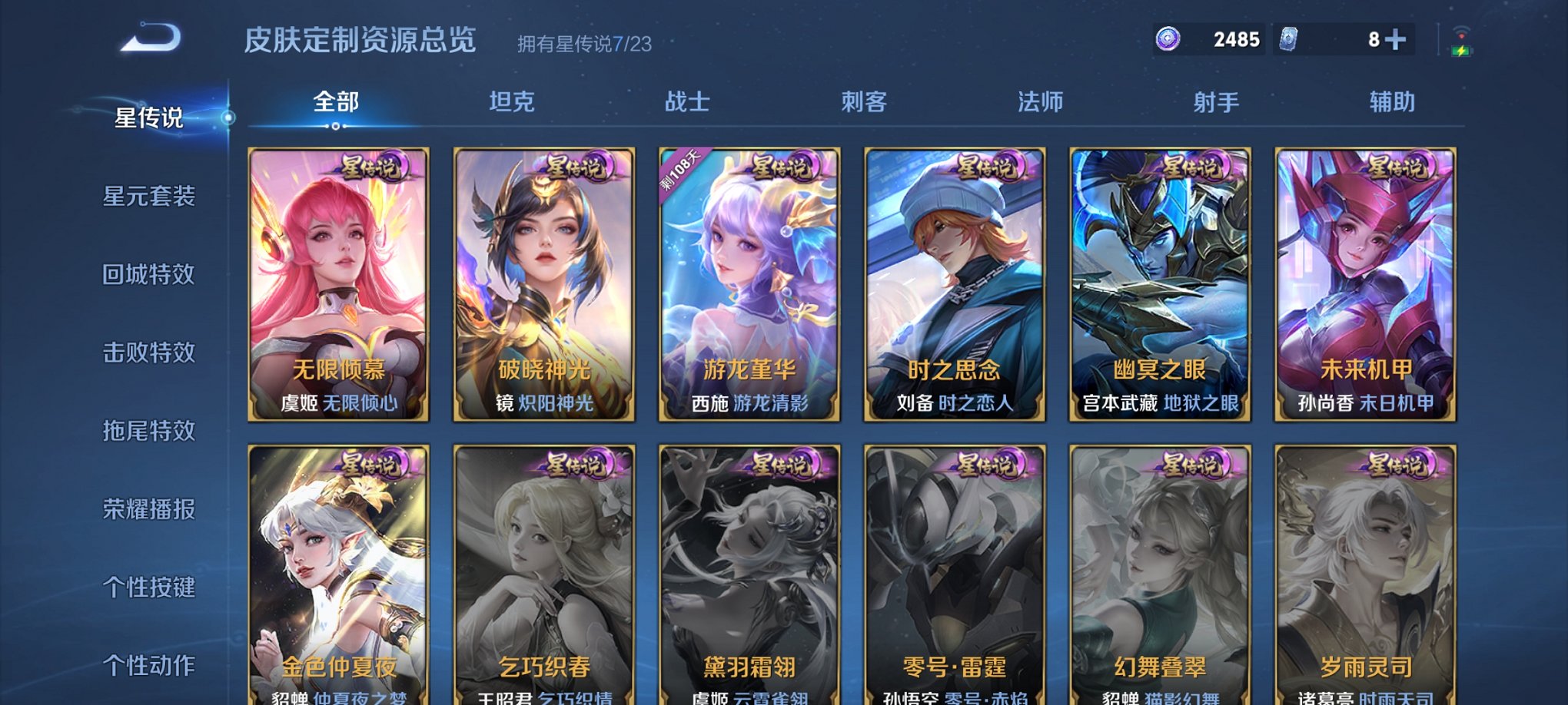 WZCMW4153796王者荣耀账号详情图25