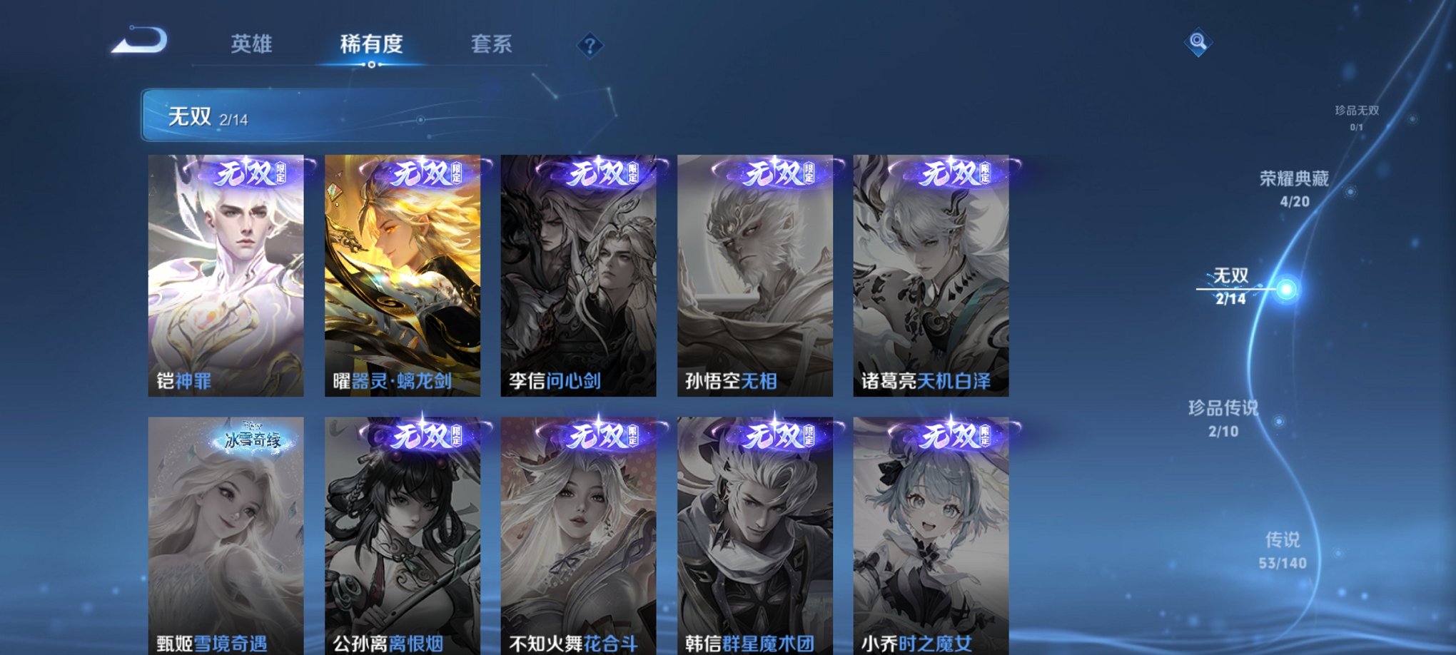 WZCMW4153796王者荣耀账号详情图26