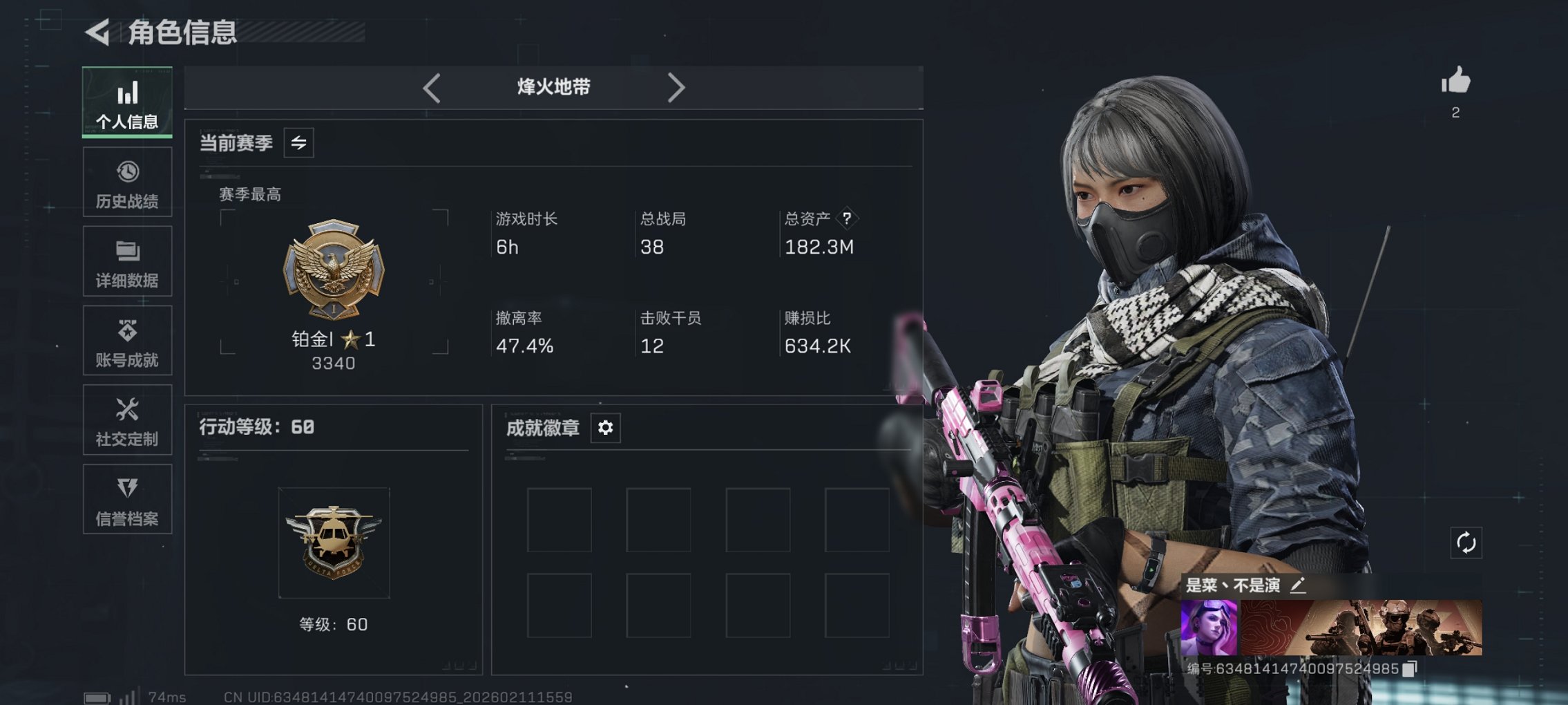 三角洲行动账号QQ总资产182M【10颗AW子弹】哈夫币144,674K，行动等级:60，仓库等级:6级，训练中心等级